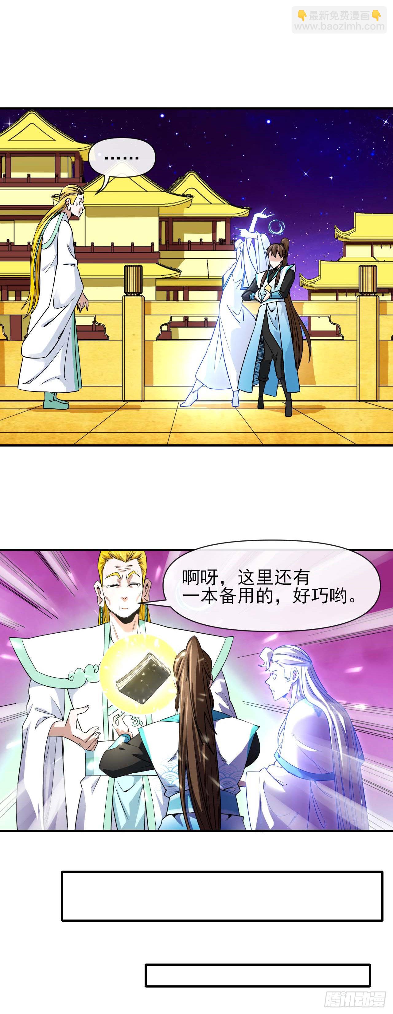 我的師姐穩得一批 - 220你被開除了 - 6