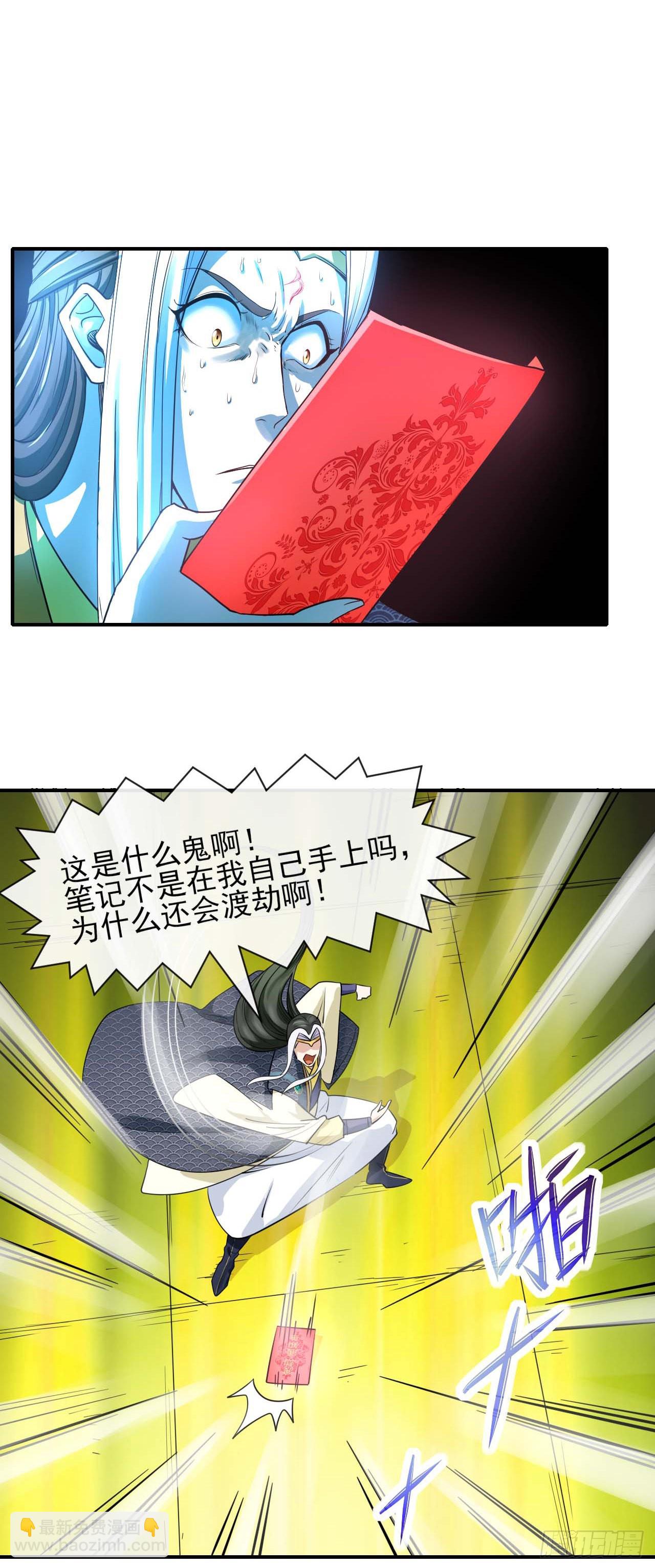 我的師姐穩得一批 - 220你被開除了 - 1