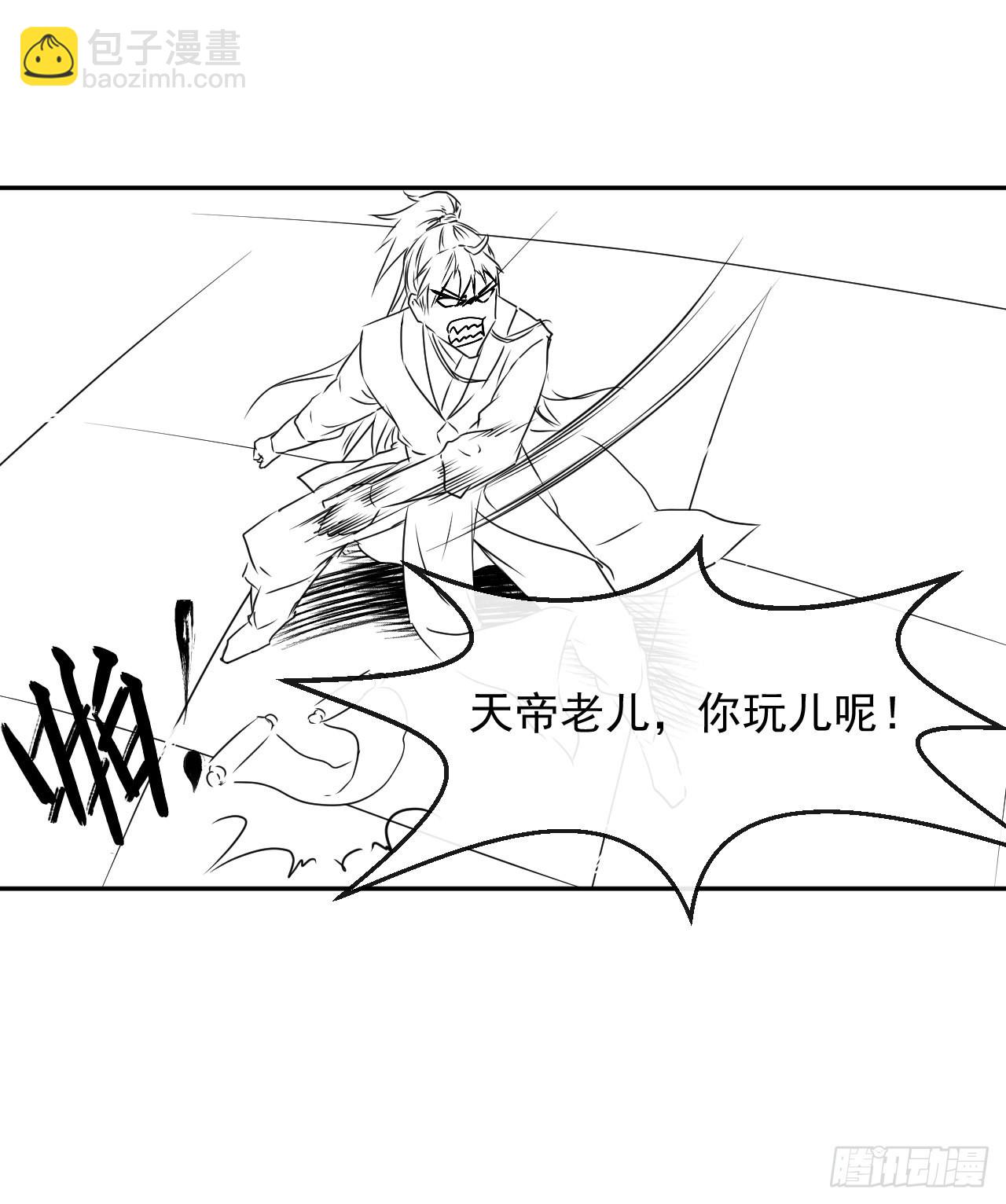 我的師姐穩得一批 - 220你被開除了 - 6