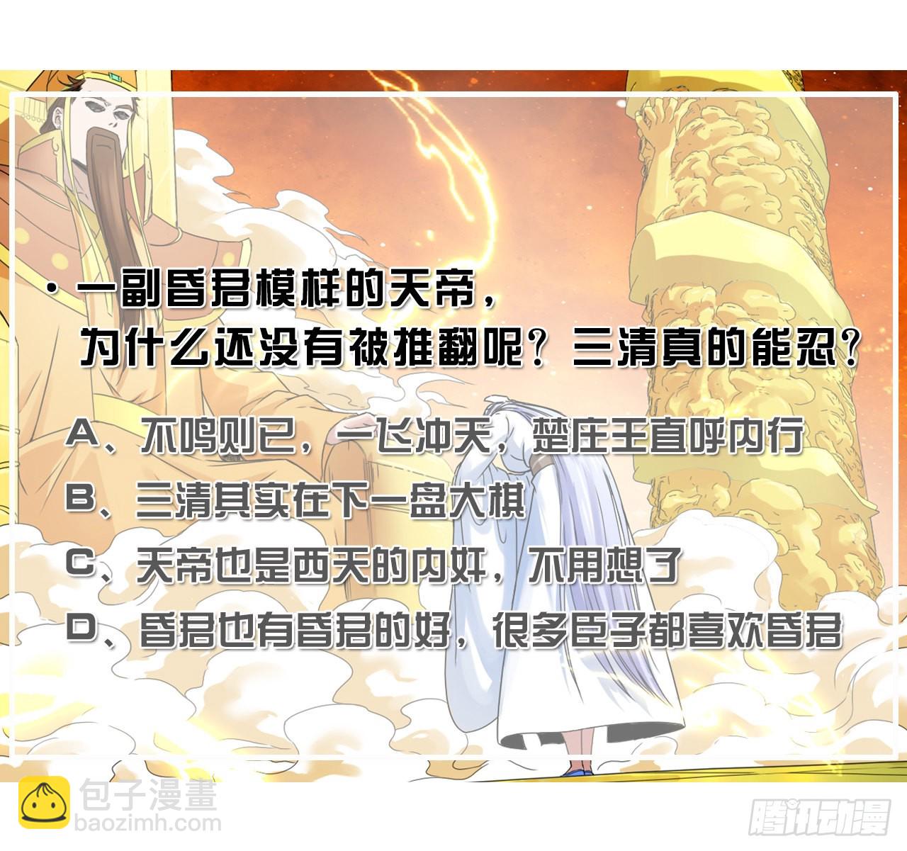 我的師姐穩得一批 - 220你被開除了 - 2