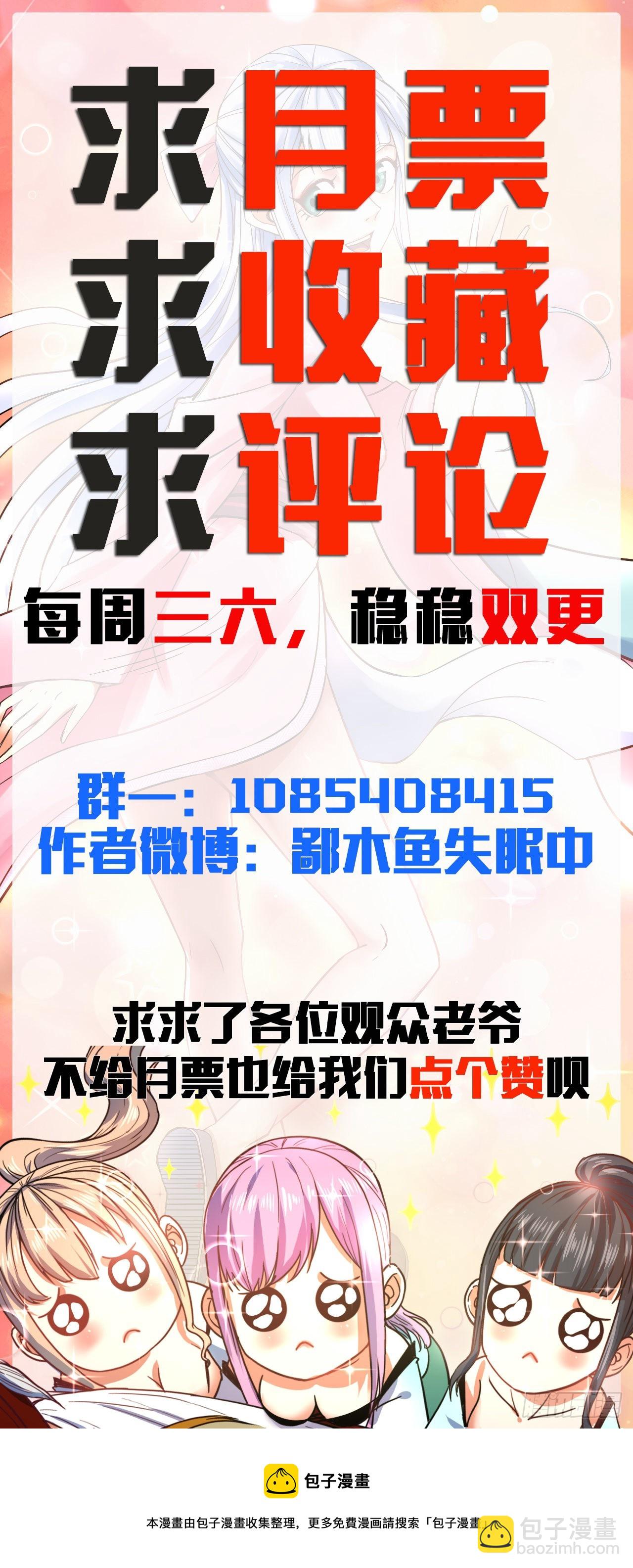 我的師姐穩得一批 - 220你被開除了 - 3