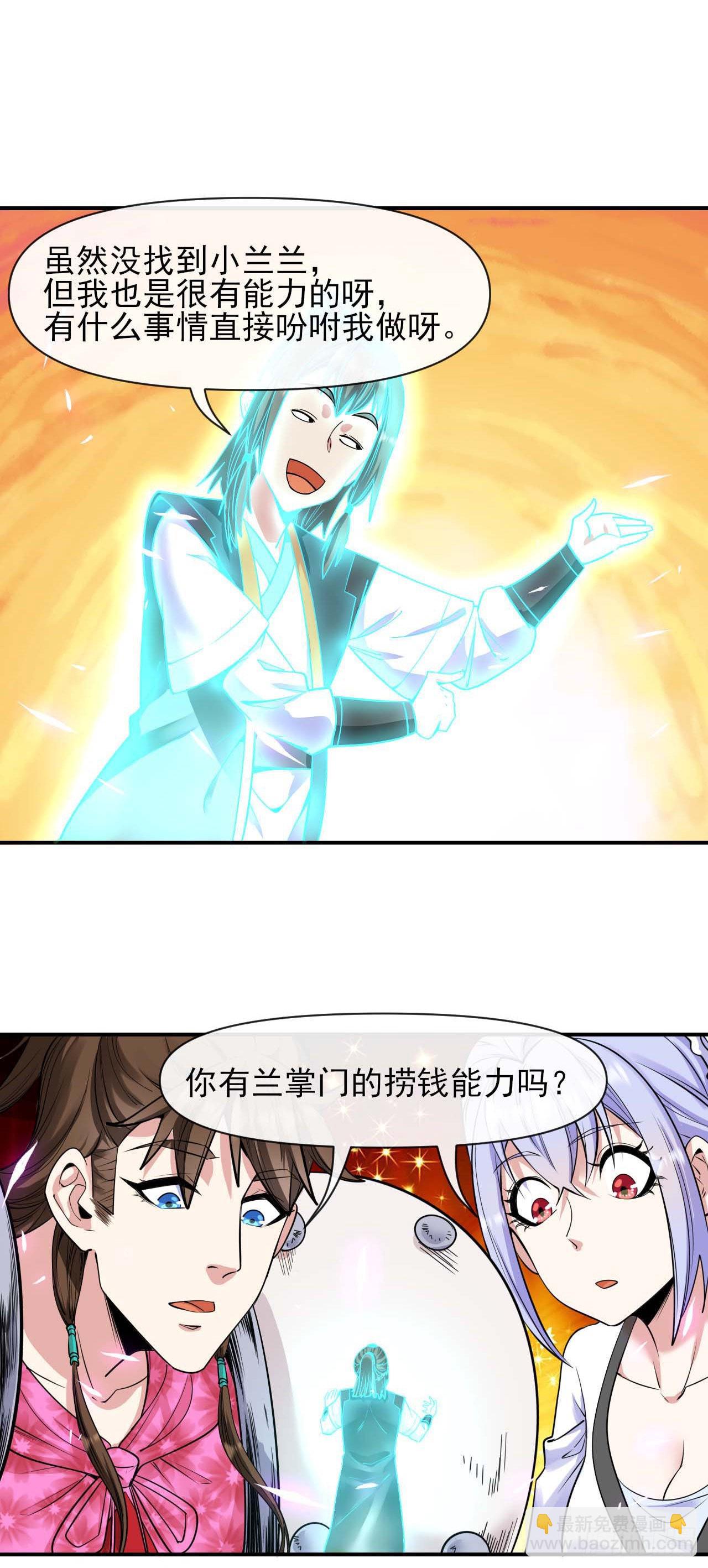 我的師姐穩得一批 - 220你被開除了 - 5