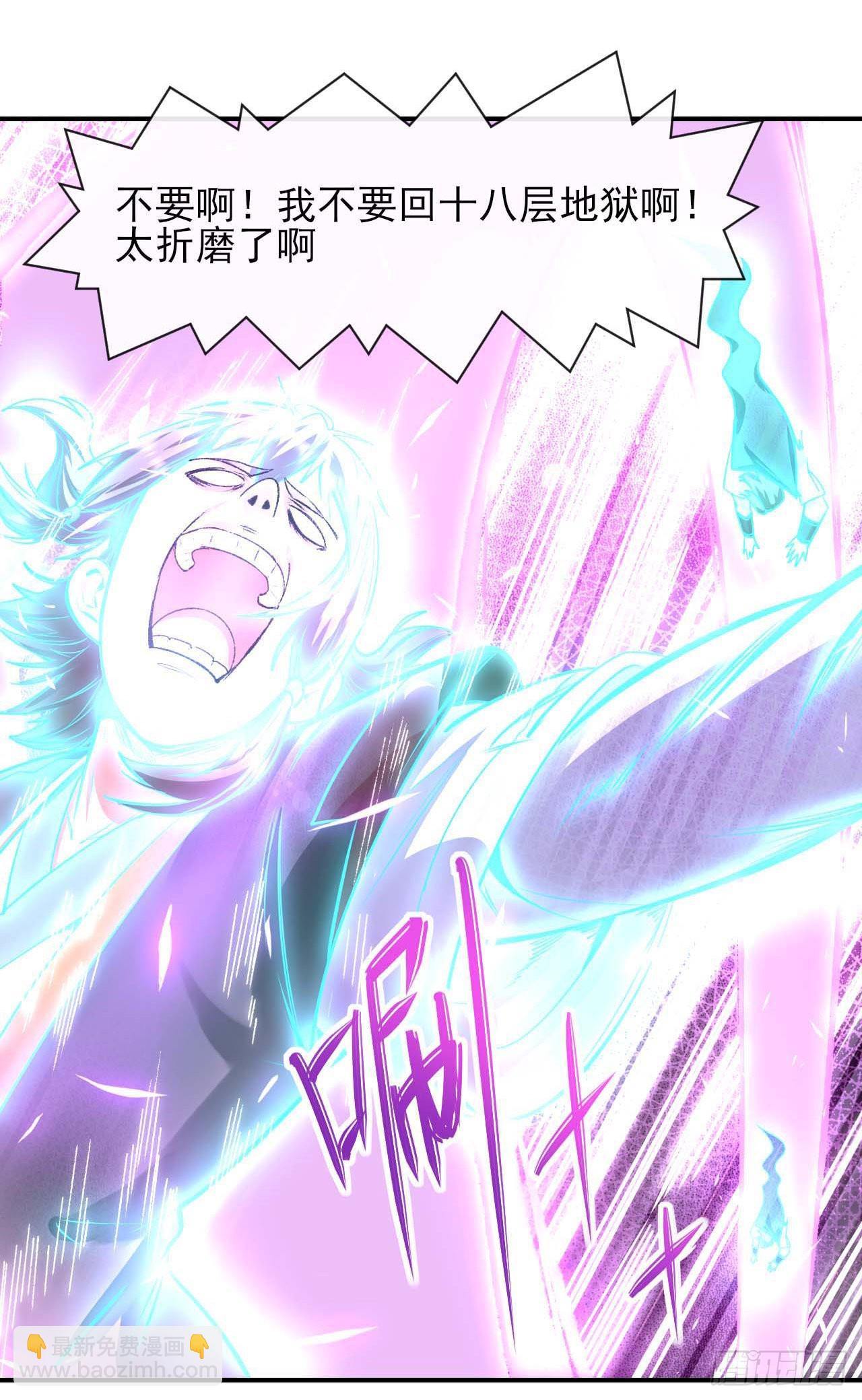 我的師姐穩得一批 - 220你被開除了 - 2