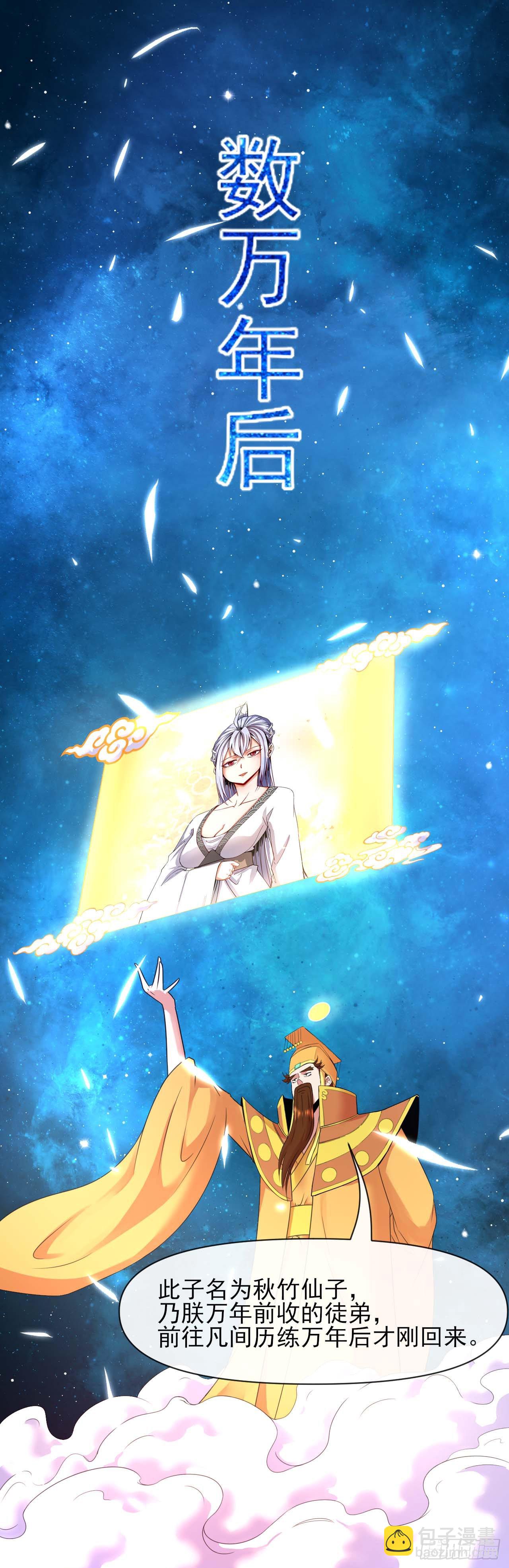 我的師姐穩得一批 - 222這才叫老謀深算 - 4