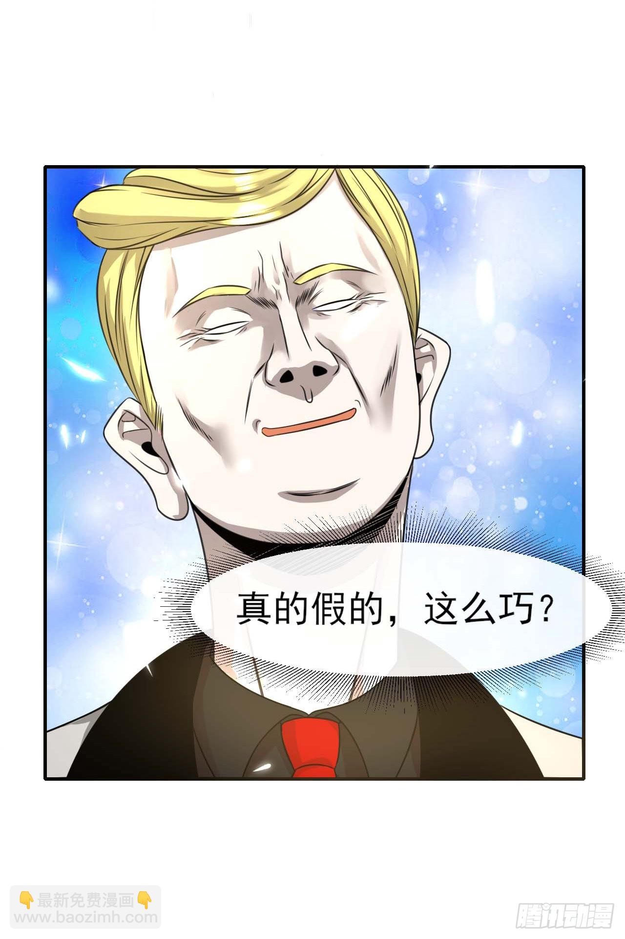 我的師姐穩得一批 - 222這才叫老謀深算 - 6