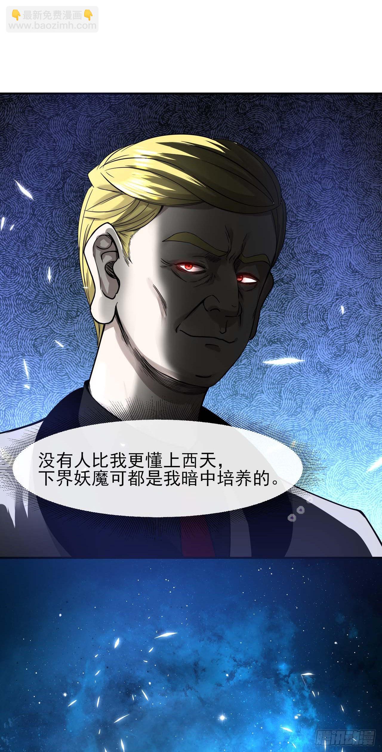 我的師姐穩得一批 - 222這才叫老謀深算 - 2