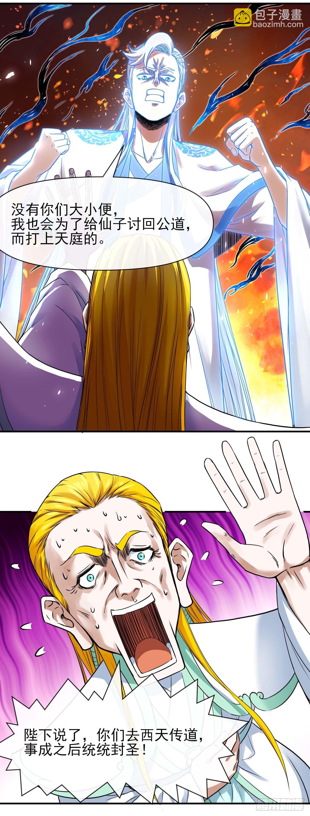 我的師姐穩得一批 - 222這才叫老謀深算 - 1