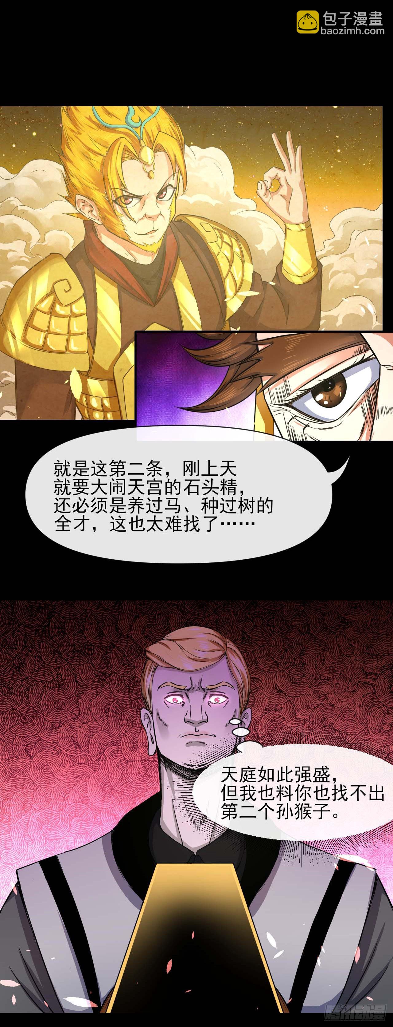 我的師姐穩得一批 - 222這才叫老謀深算 - 3