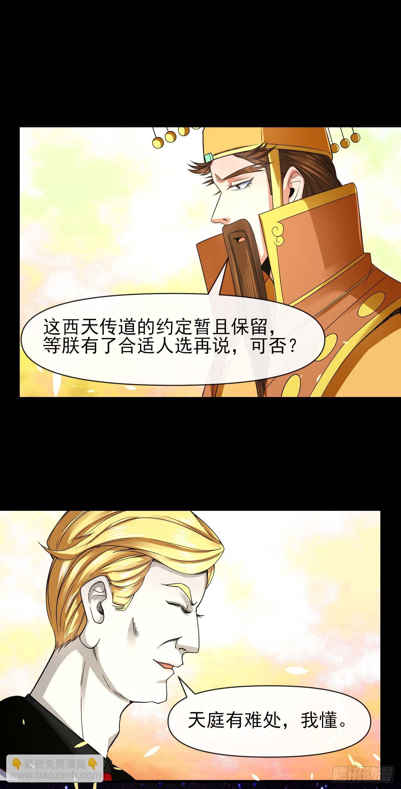 我的師姐穩得一批 - 222這才叫老謀深算 - 4