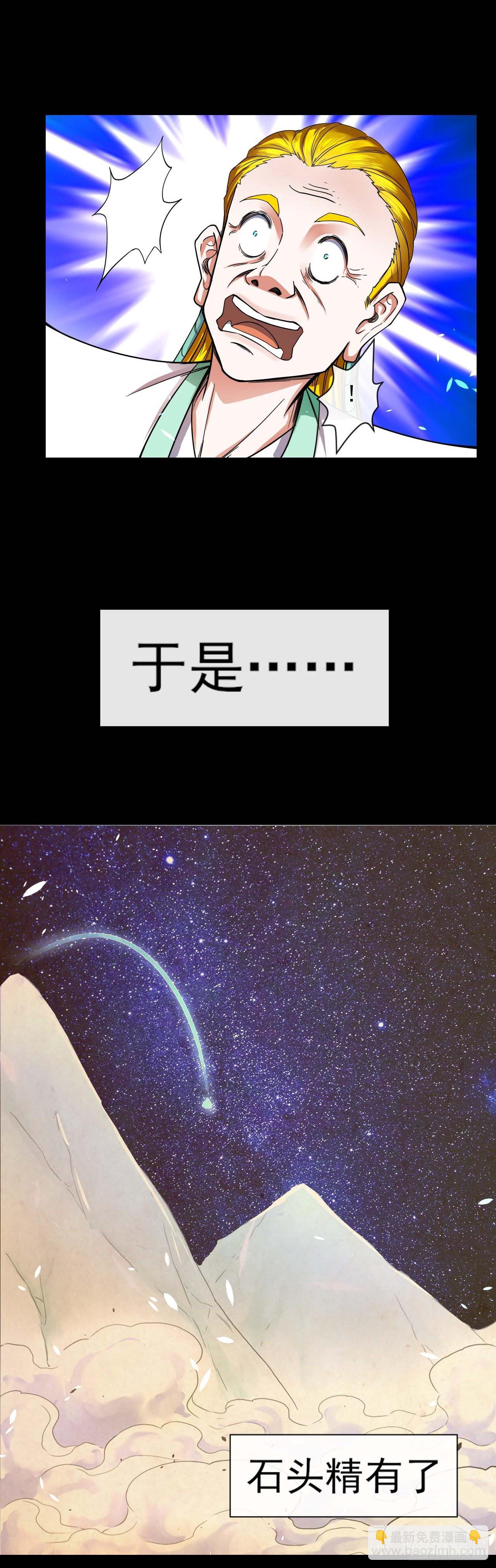 我的師姐穩得一批 - 222這才叫老謀深算 - 6