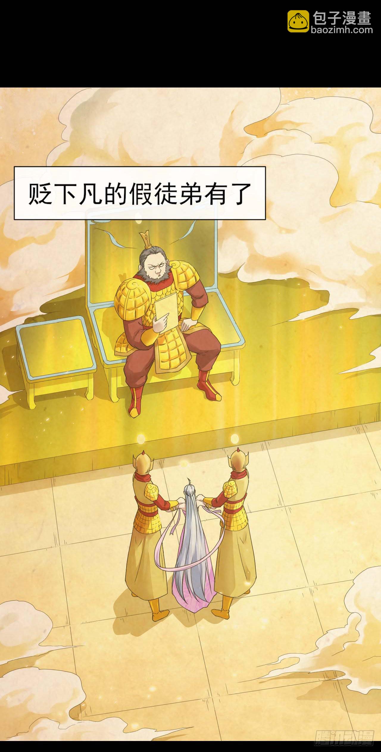 我的師姐穩得一批 - 222這才叫老謀深算 - 1