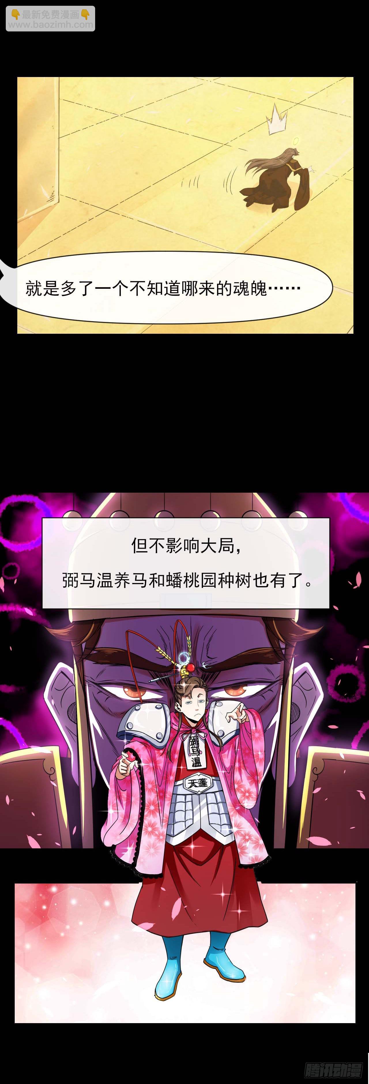 我的師姐穩得一批 - 222這才叫老謀深算 - 3