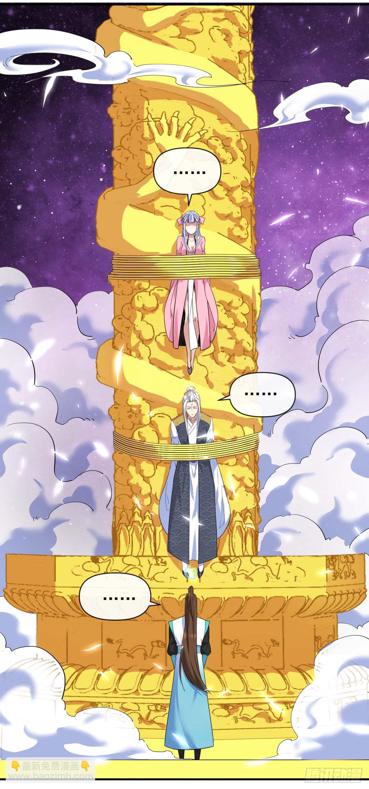 我的師姐穩得一批 - 224商業策劃 - 7