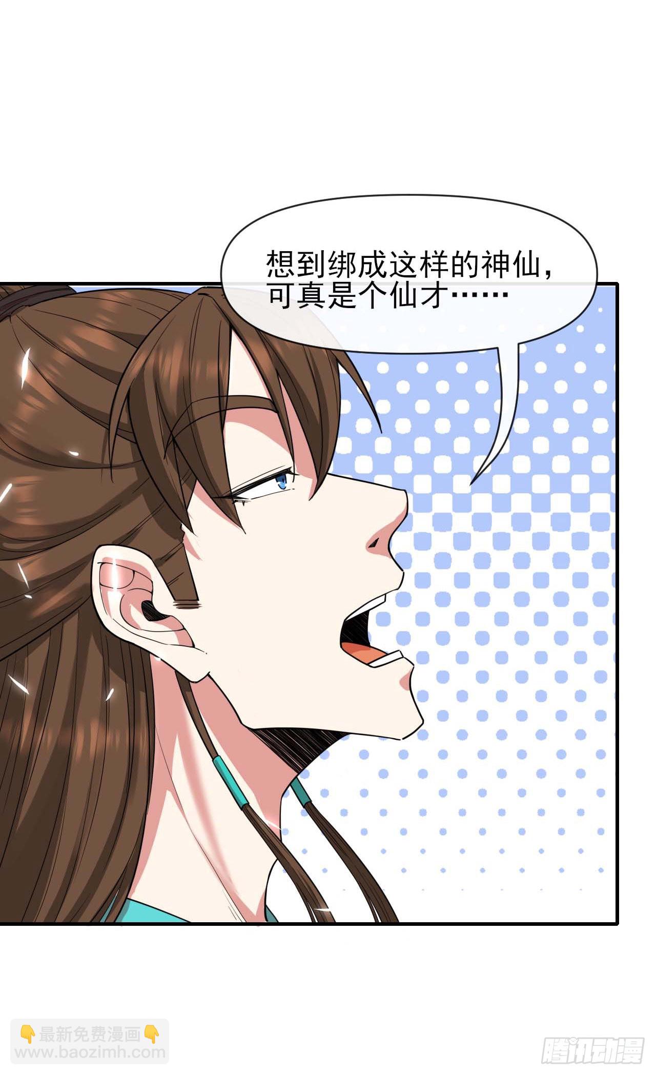 我的師姐穩得一批 - 224商業策劃 - 1