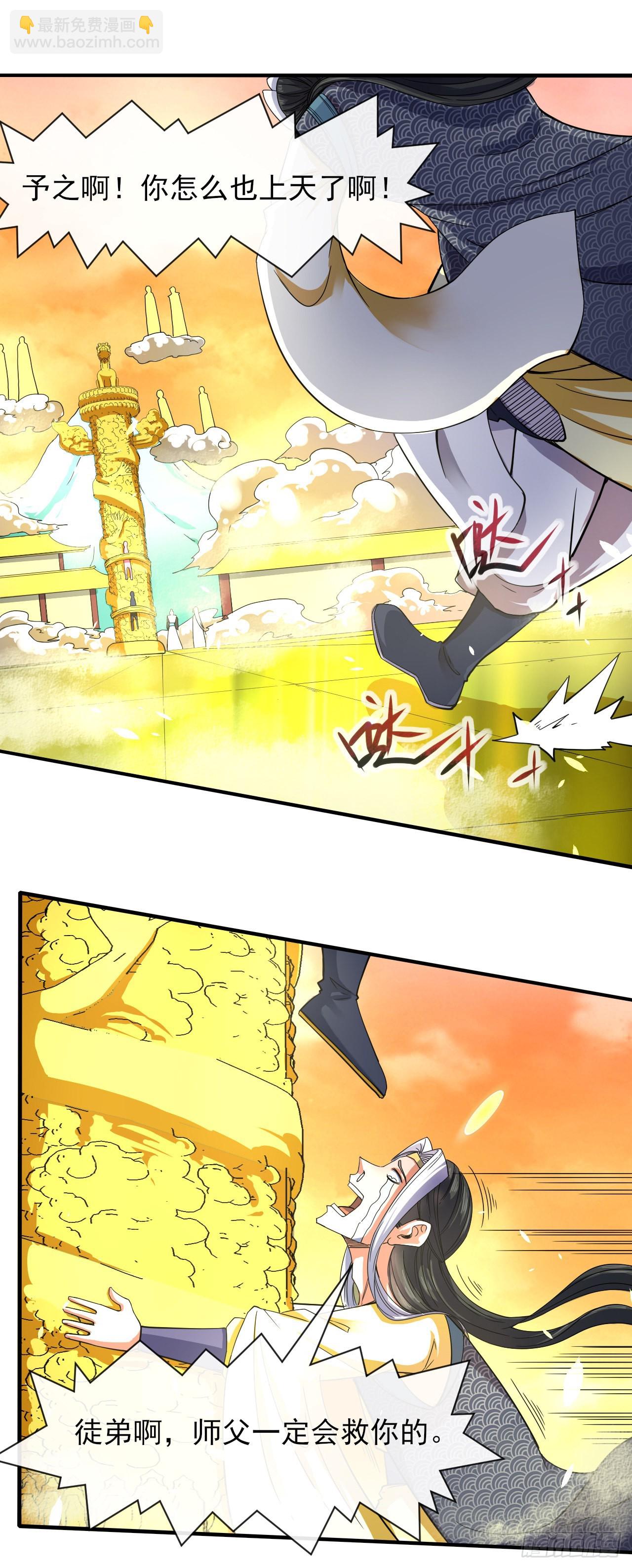 我的師姐穩得一批 - 224商業策劃 - 3