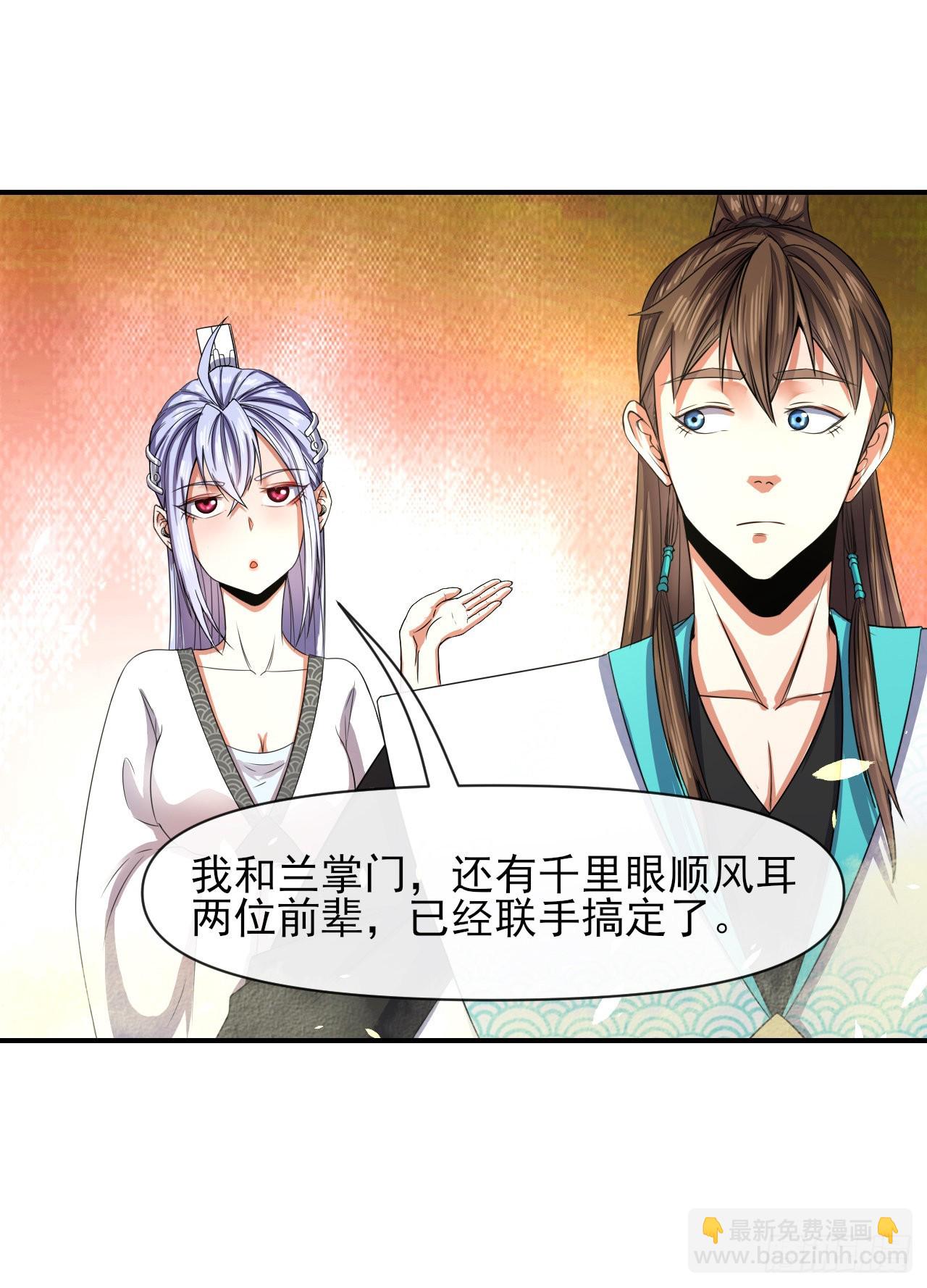 我的師姐穩得一批 - 224商業策劃 - 1