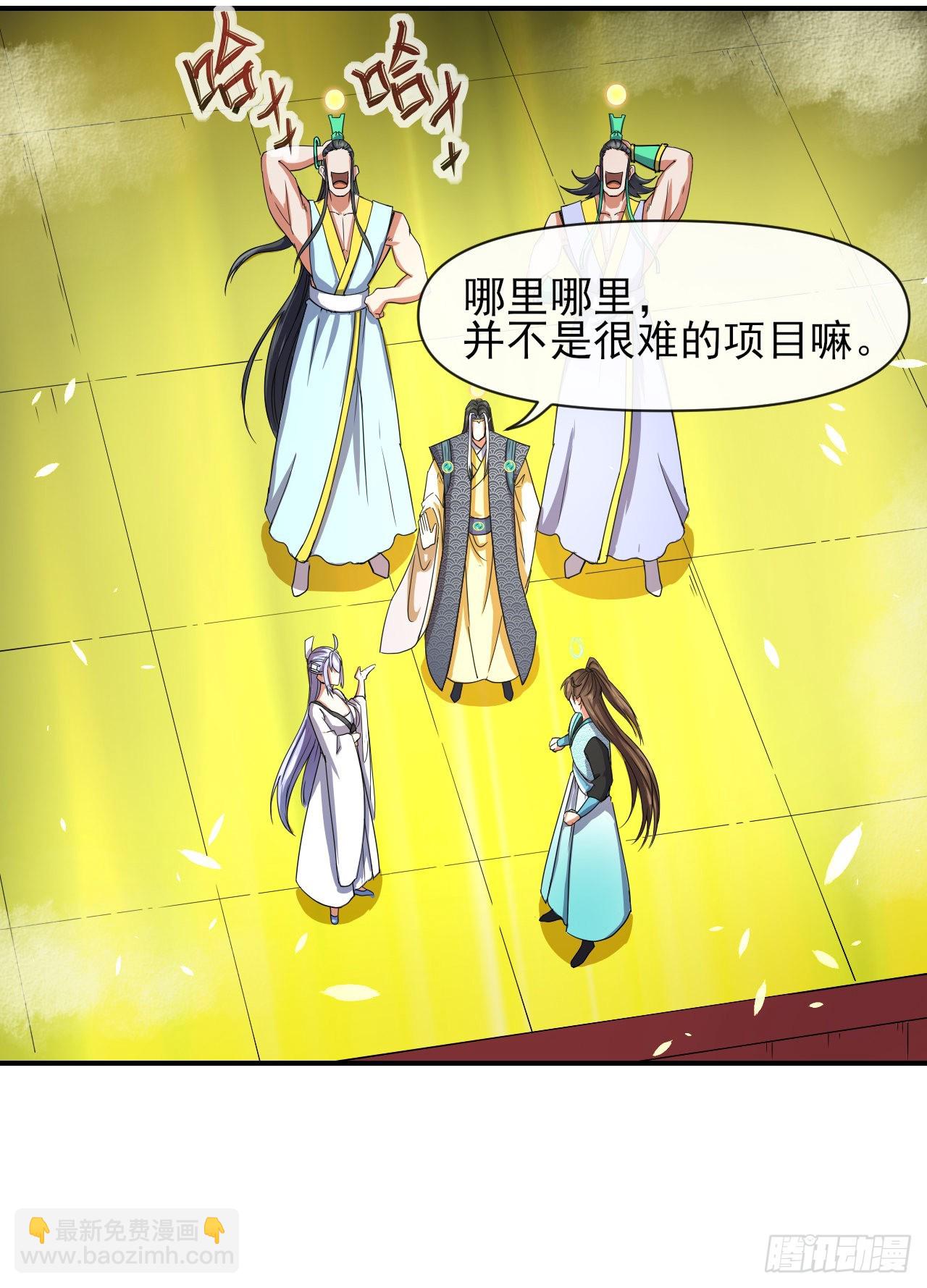 我的師姐穩得一批 - 224商業策劃 - 2