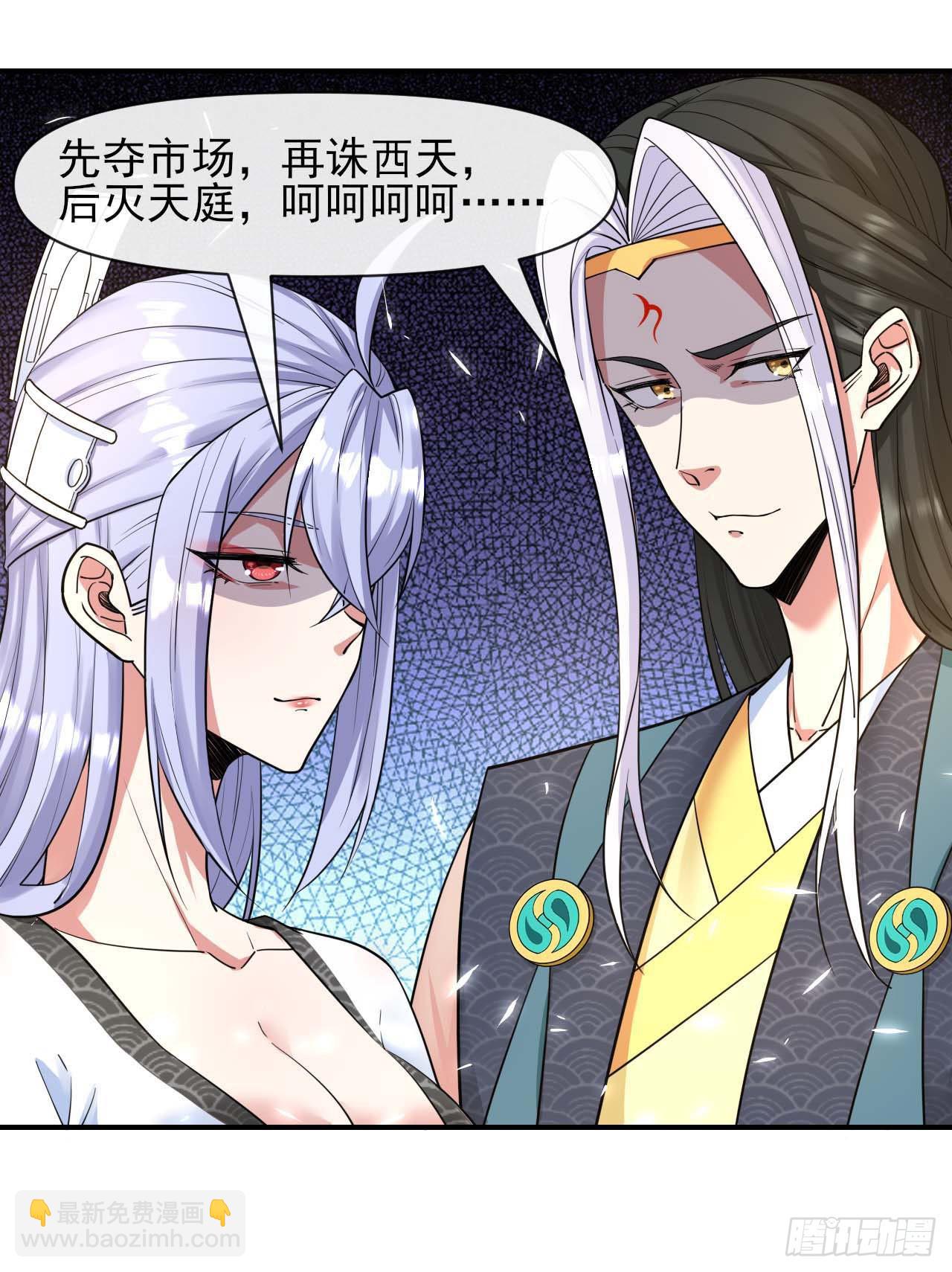 我的師姐穩得一批 - 224商業策劃 - 4