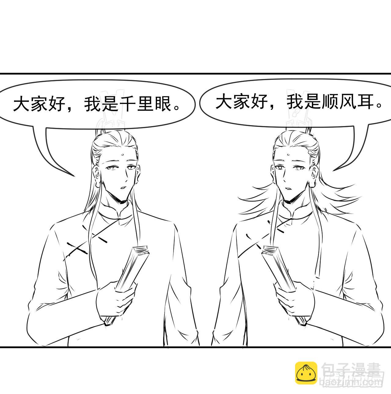 我的師姐穩得一批 - 224商業策劃 - 6