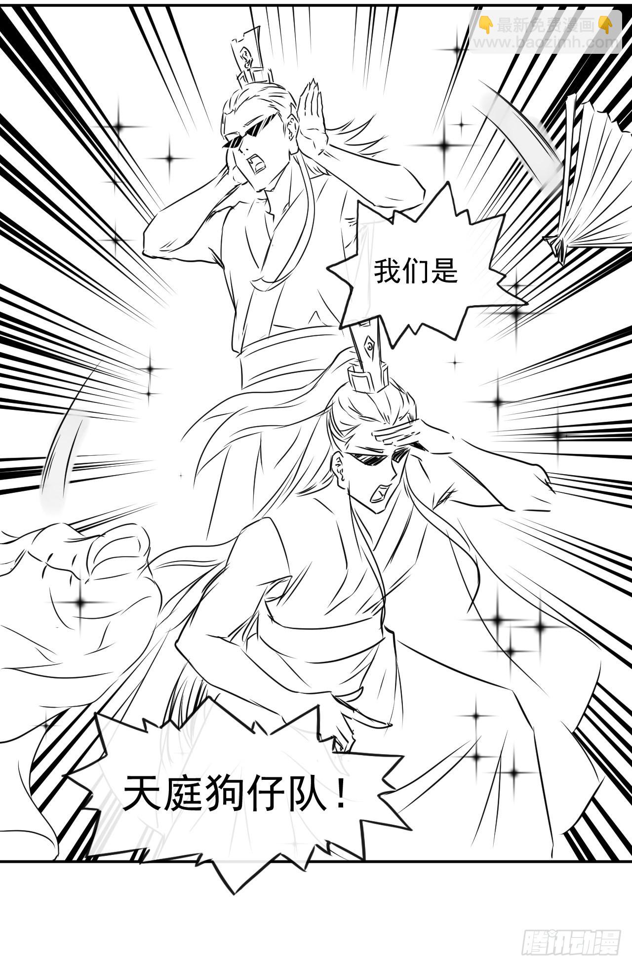 我的師姐穩得一批 - 224商業策劃 - 7