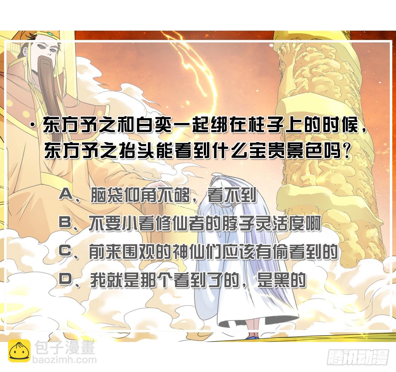 我的師姐穩得一批 - 224商業策劃 - 2