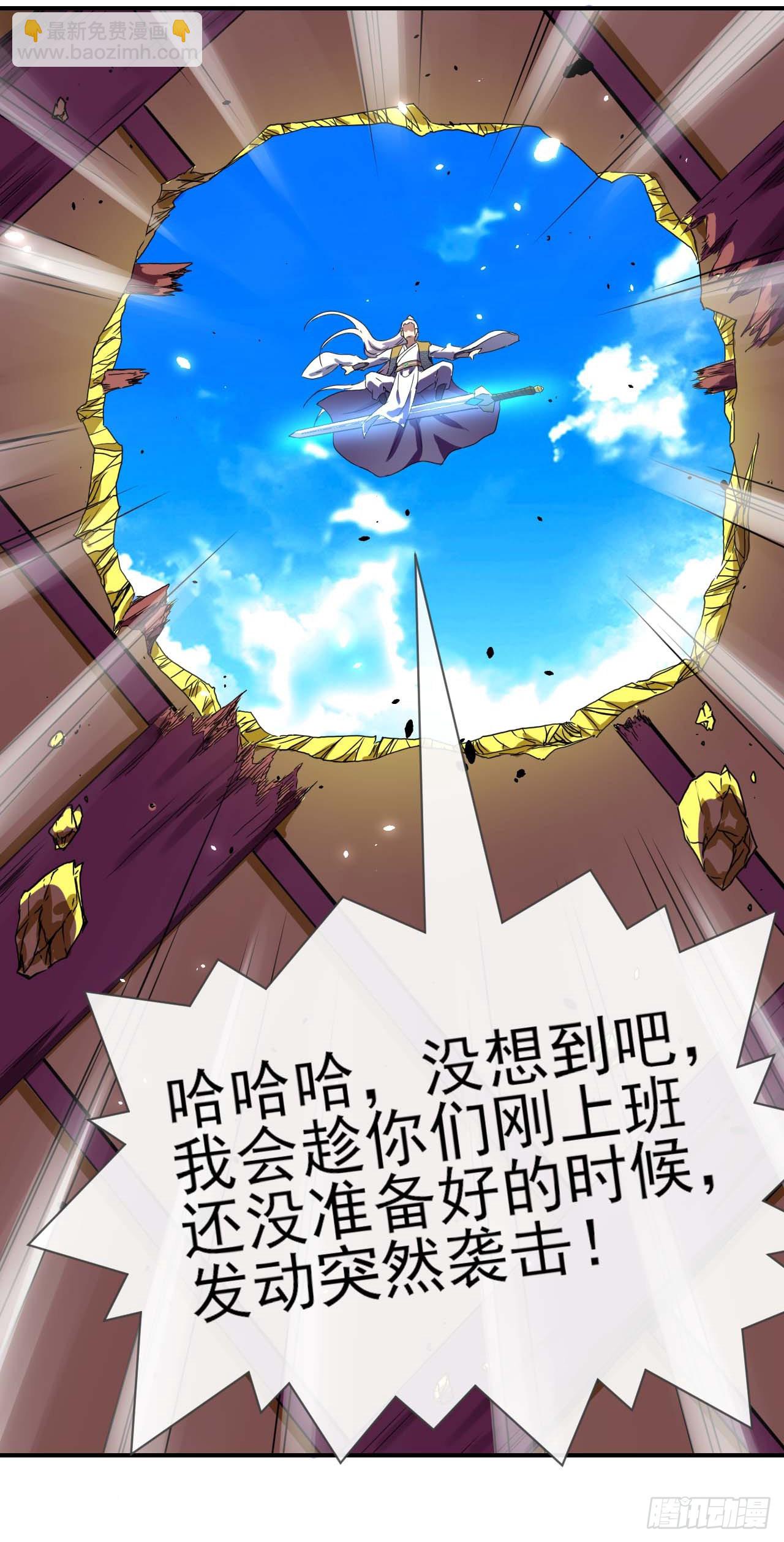 我的師姐穩得一批 - 224商業策劃 - 5