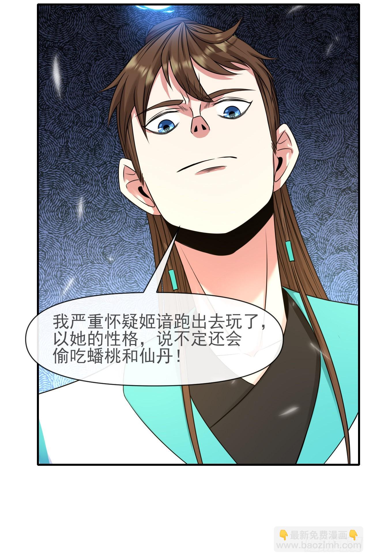 我的師姐穩得一批 - 226虐菜團隊 - 1