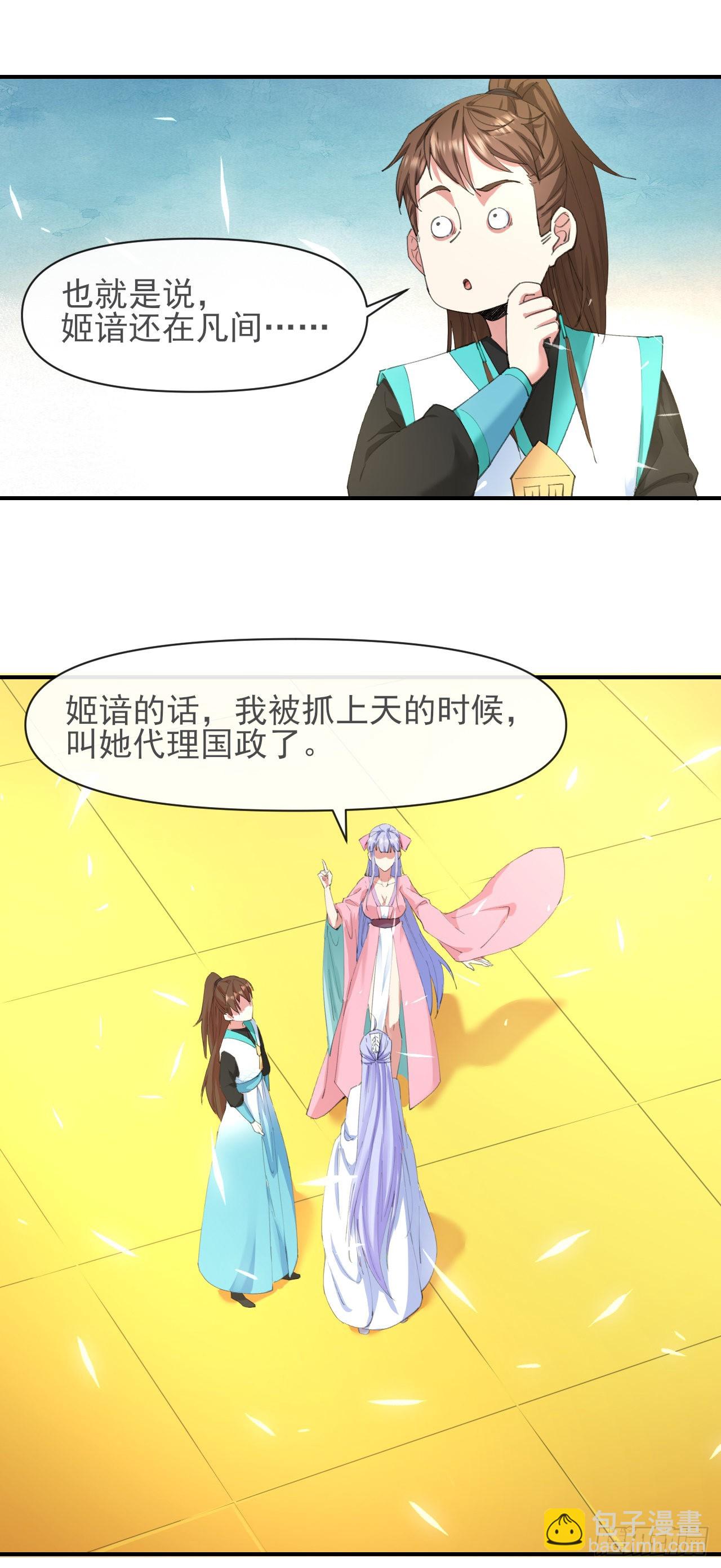 我的師姐穩得一批 - 226虐菜團隊 - 3