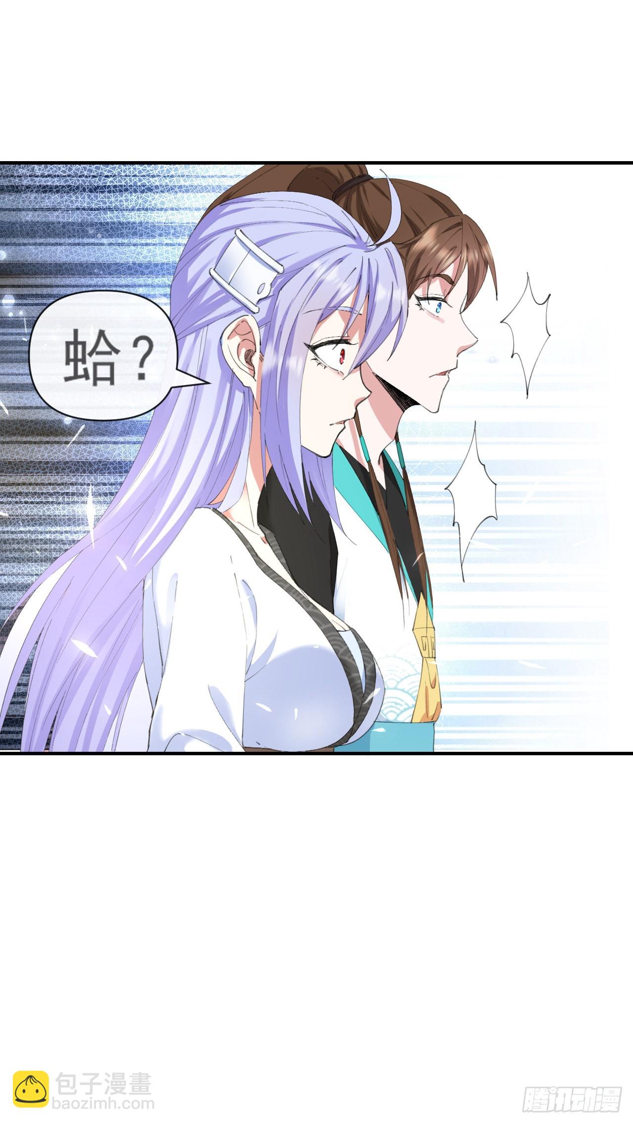 我的師姐穩得一批 - 226虐菜團隊 - 4