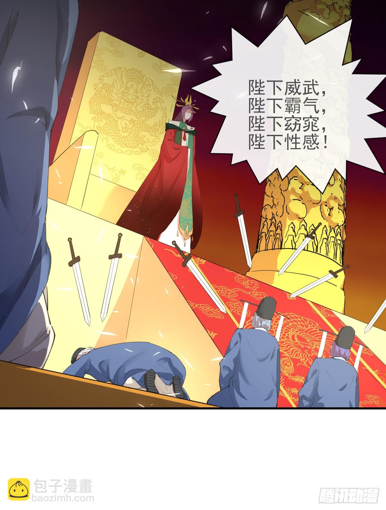 我的師姐穩得一批 - 226虐菜團隊 - 6