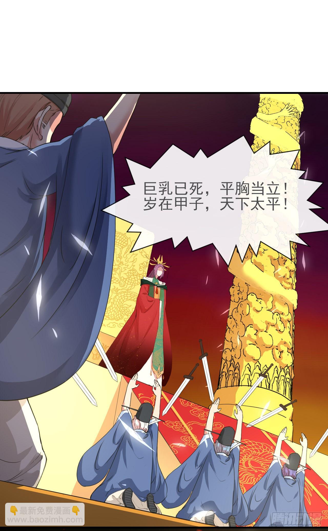 我的師姐穩得一批 - 226虐菜團隊 - 2