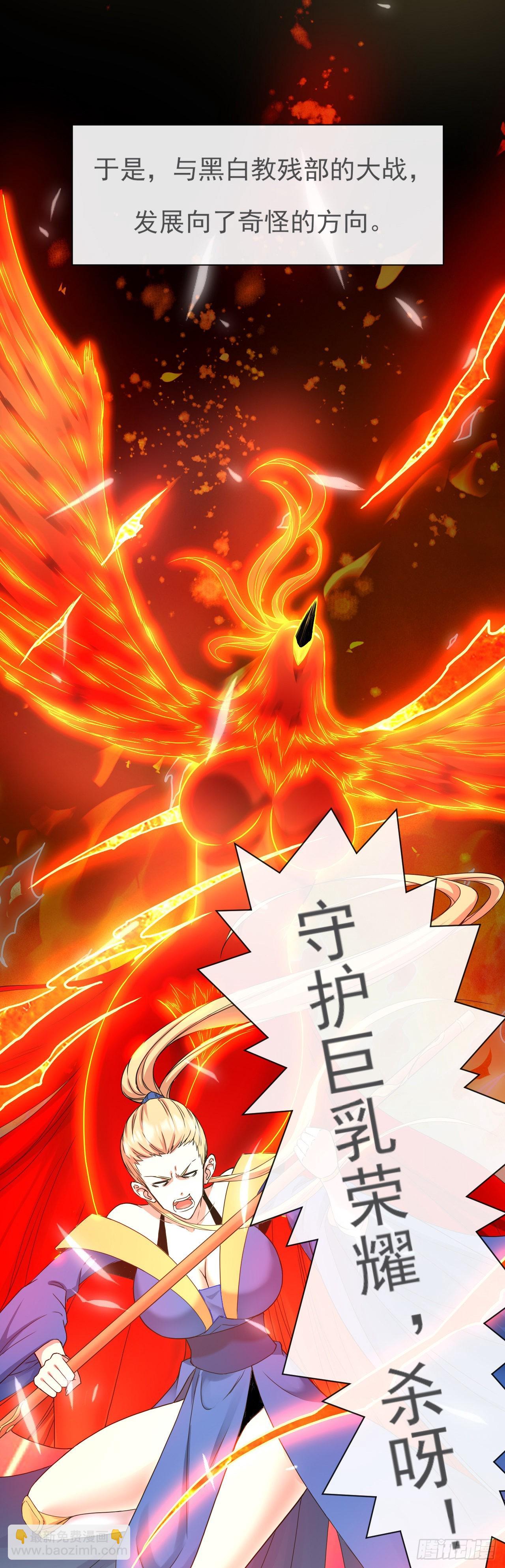 我的師姐穩得一批 - 226虐菜團隊 - 3