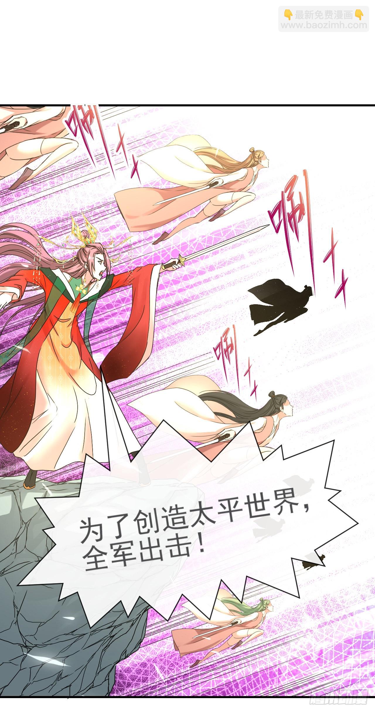 我的師姐穩得一批 - 226虐菜團隊 - 5