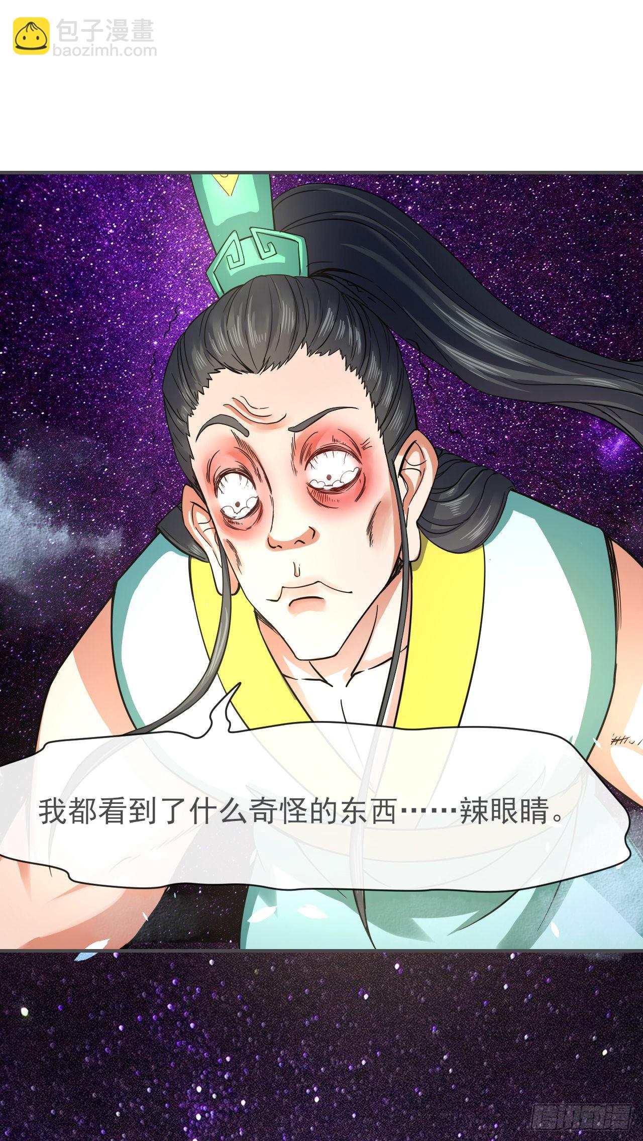 我的師姐穩得一批 - 226虐菜團隊 - 1