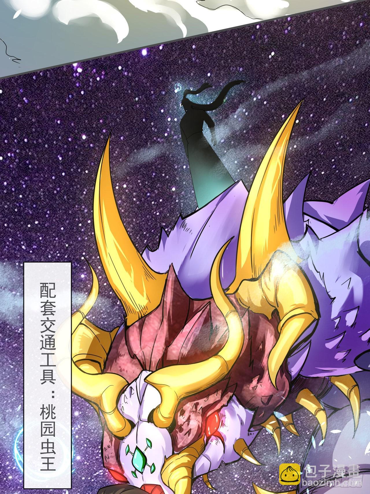 我的師姐穩得一批 - 226虐菜團隊 - 3