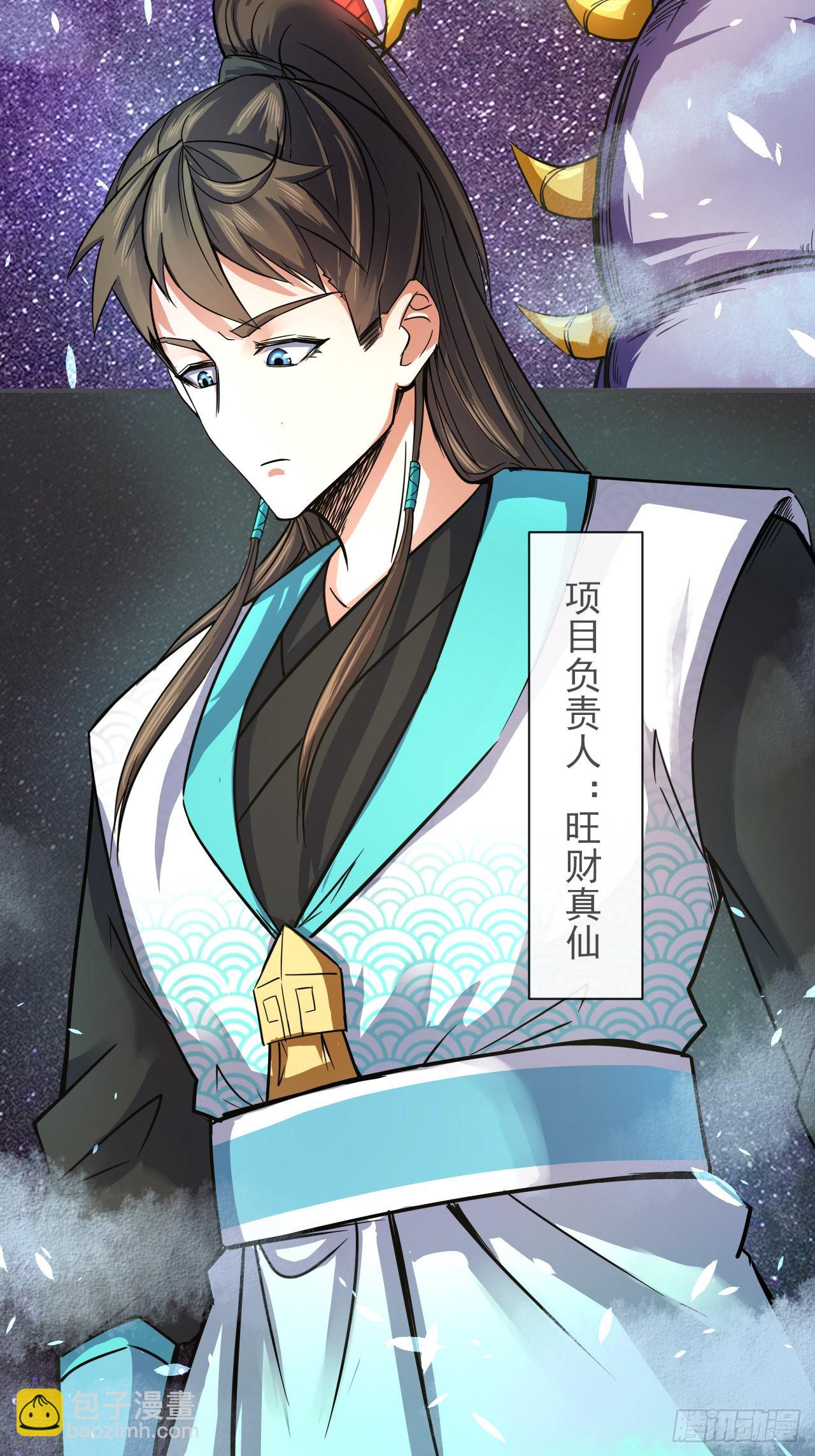 我的師姐穩得一批 - 226虐菜團隊 - 4