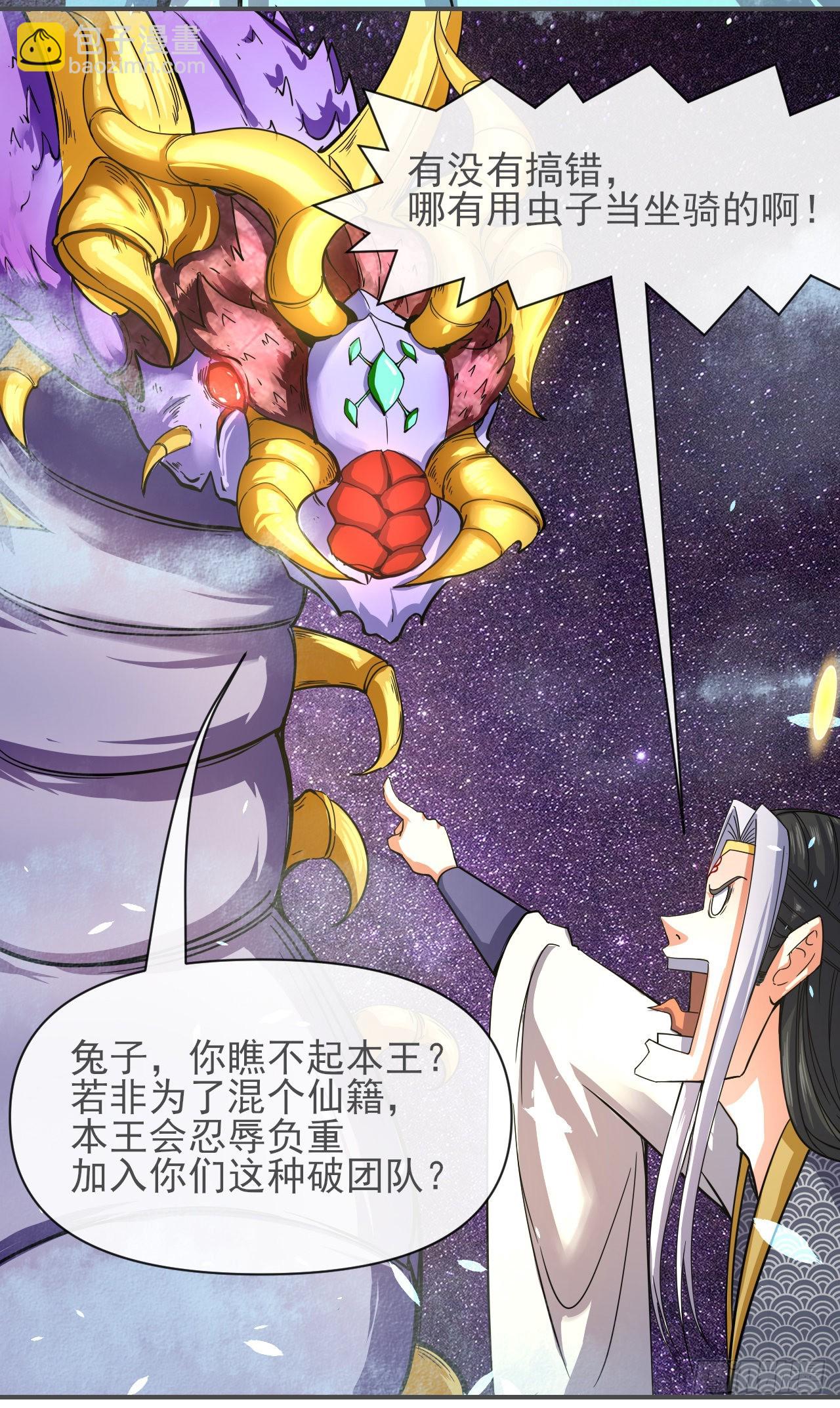 我的師姐穩得一批 - 226虐菜團隊 - 5