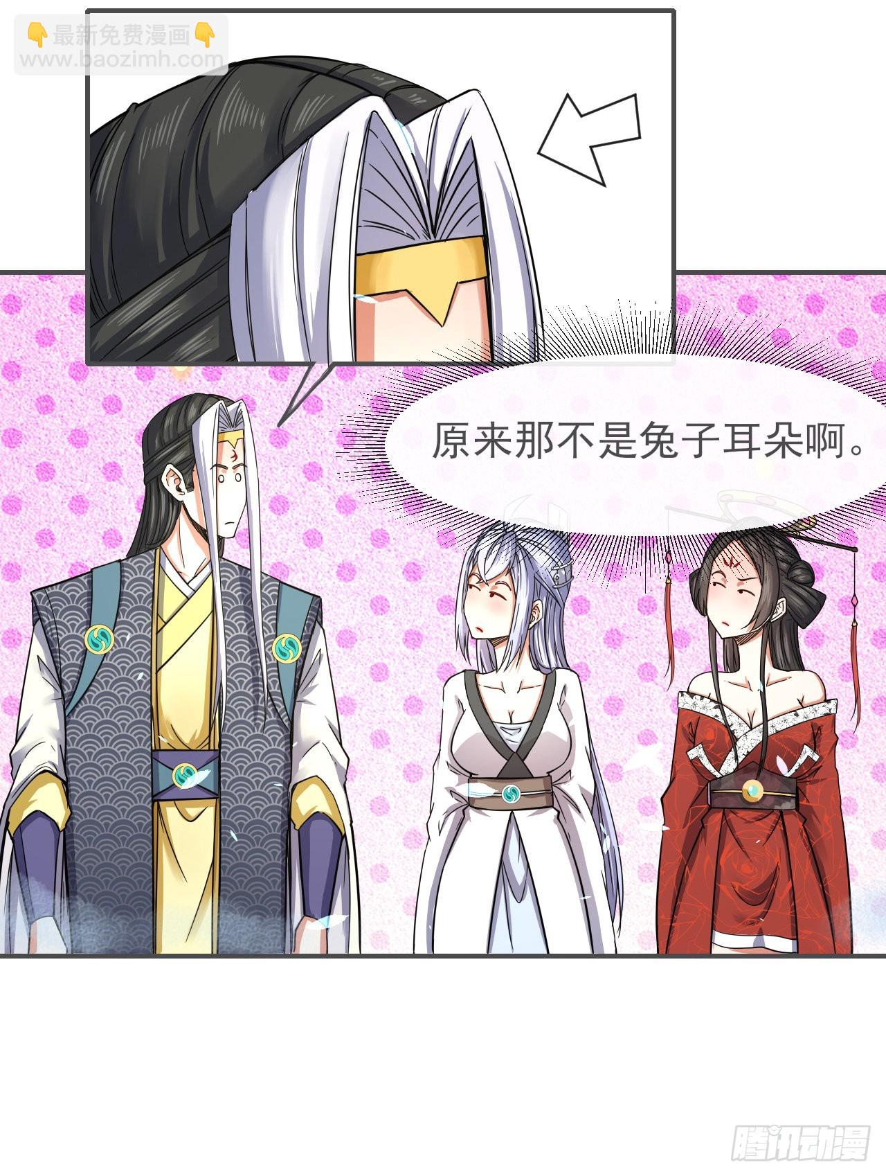 我的師姐穩得一批 - 226虐菜團隊 - 1