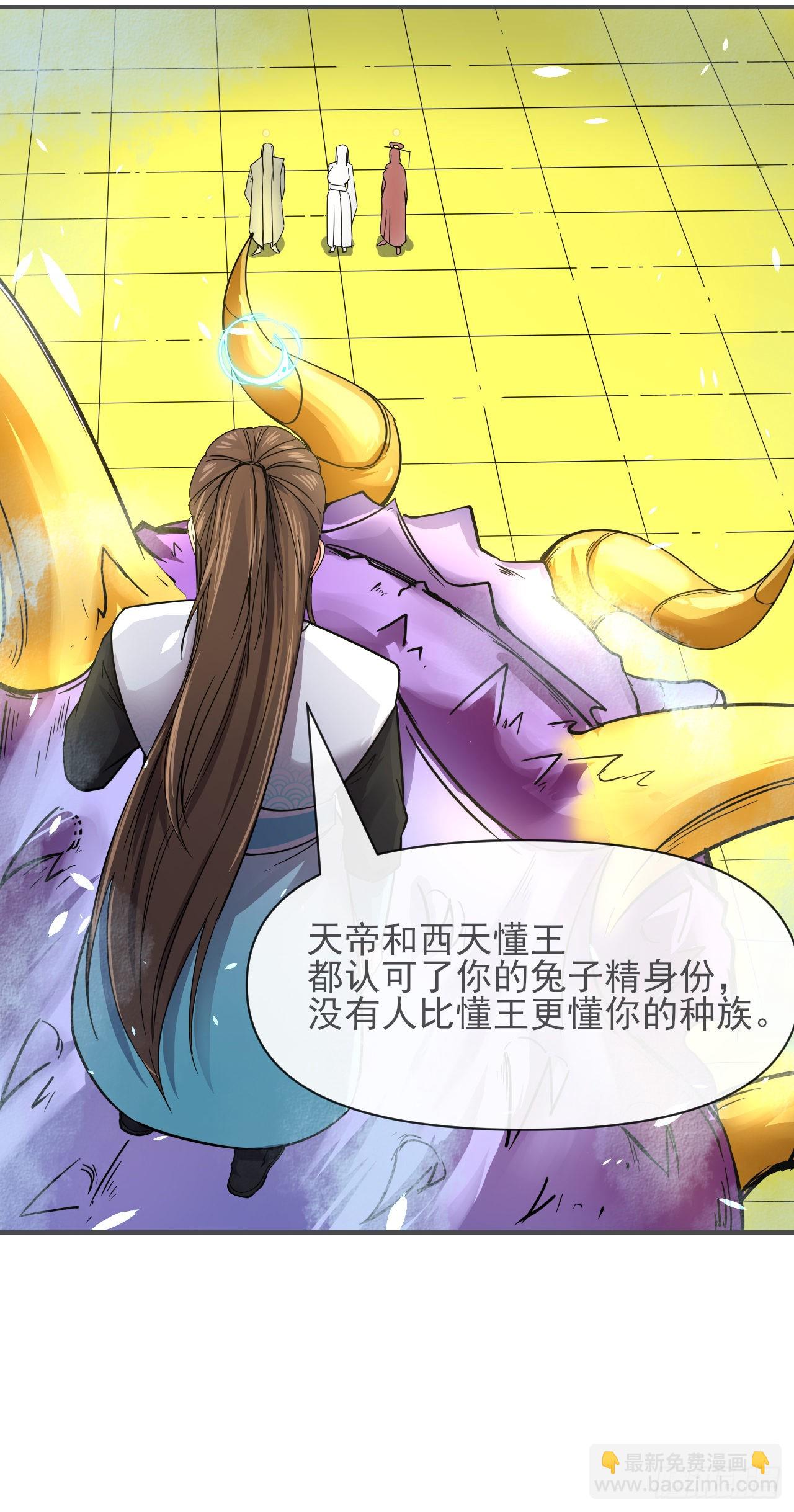 我的師姐穩得一批 - 226虐菜團隊 - 2