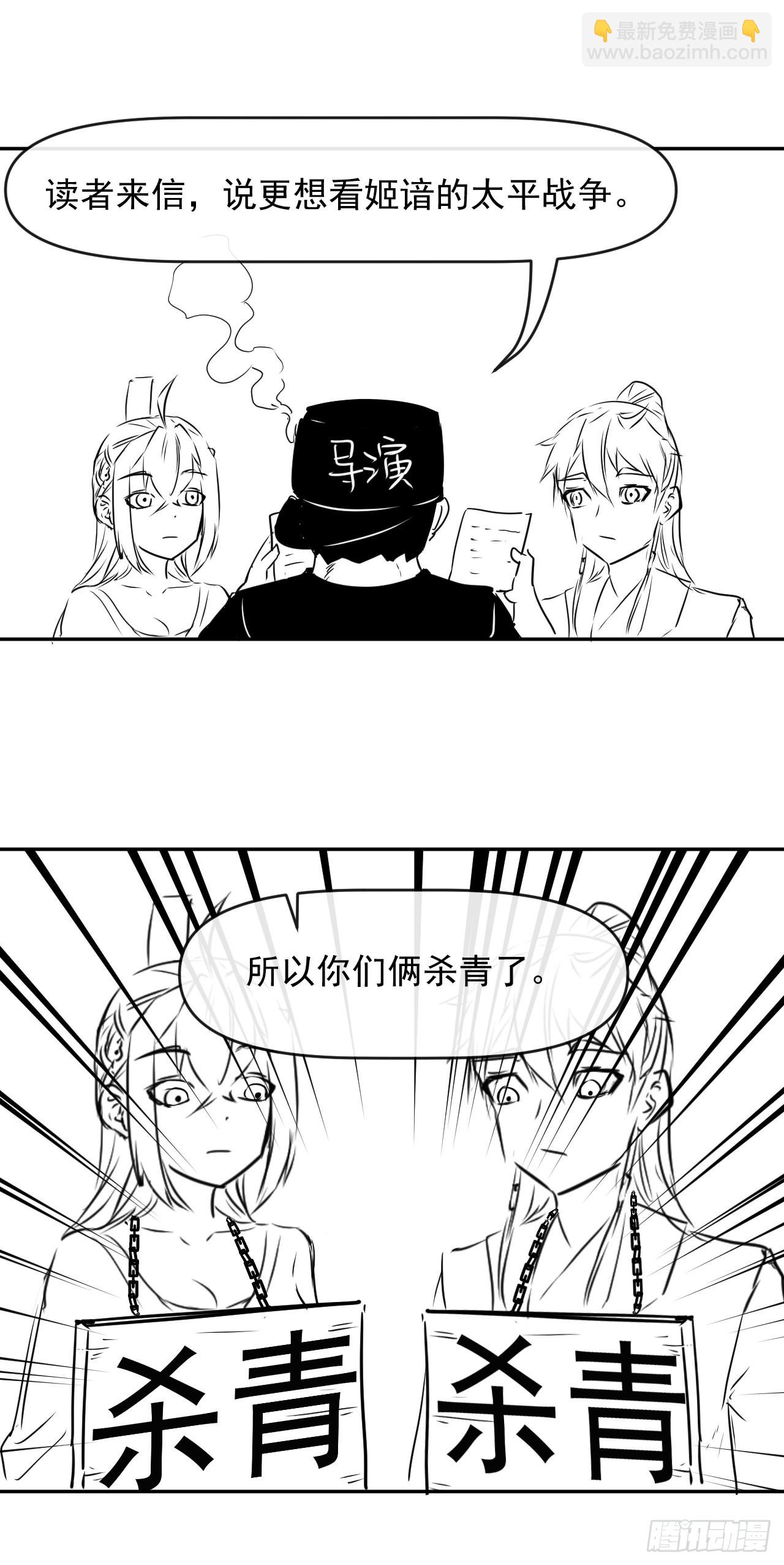 我的師姐穩得一批 - 226虐菜團隊 - 3