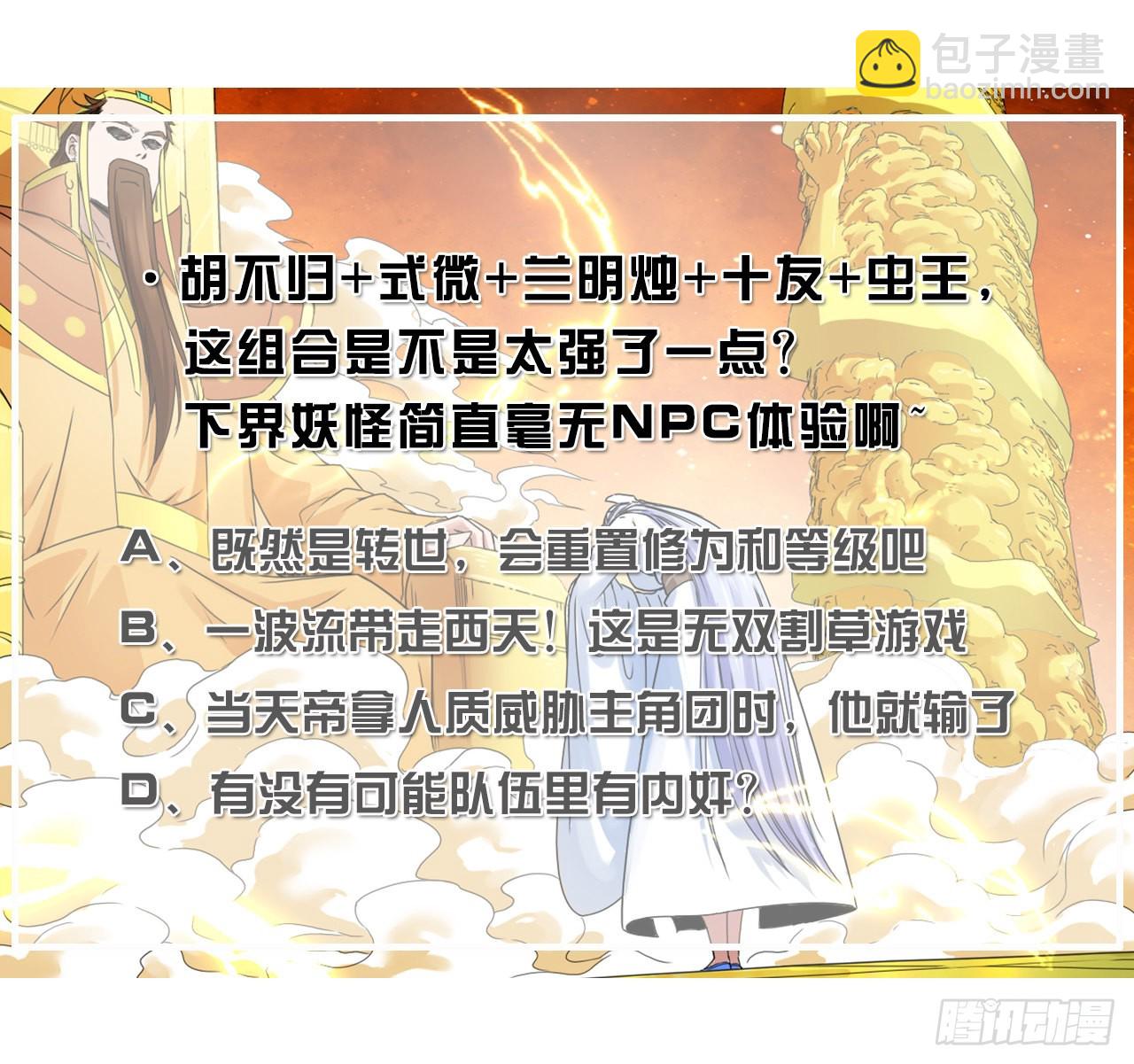 我的師姐穩得一批 - 226虐菜團隊 - 5