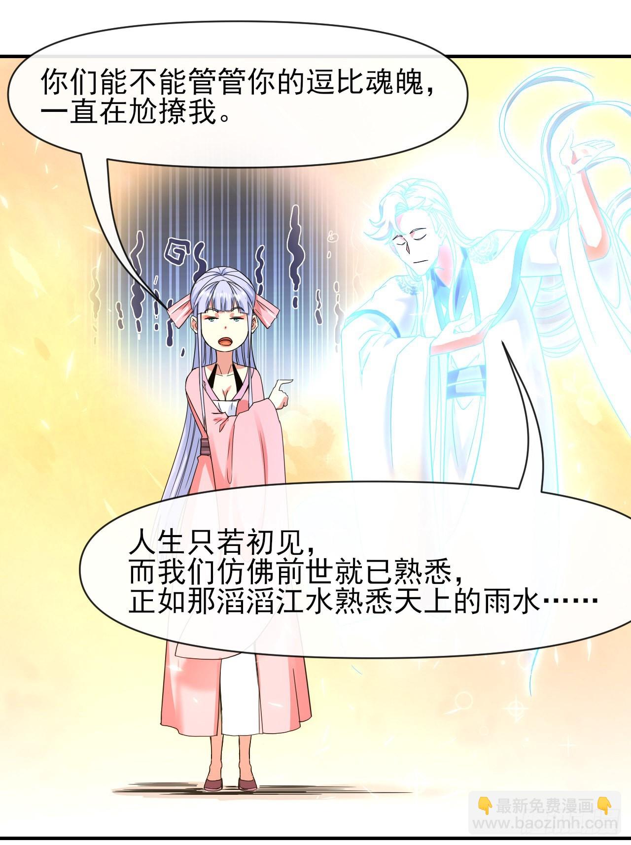 我的師姐穩得一批 - 226虐菜團隊 - 5