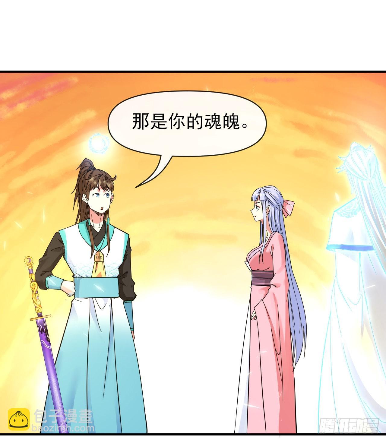 我的師姐穩得一批 - 226虐菜團隊 - 6