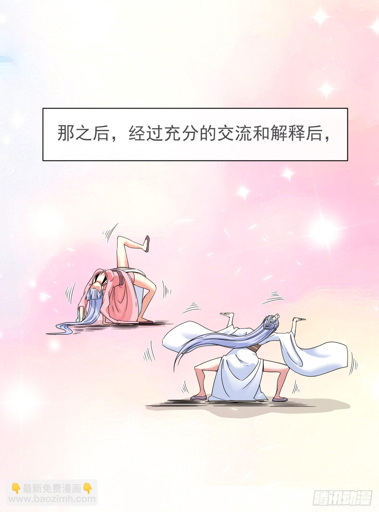 我的師姐穩得一批 - 226虐菜團隊 - 2