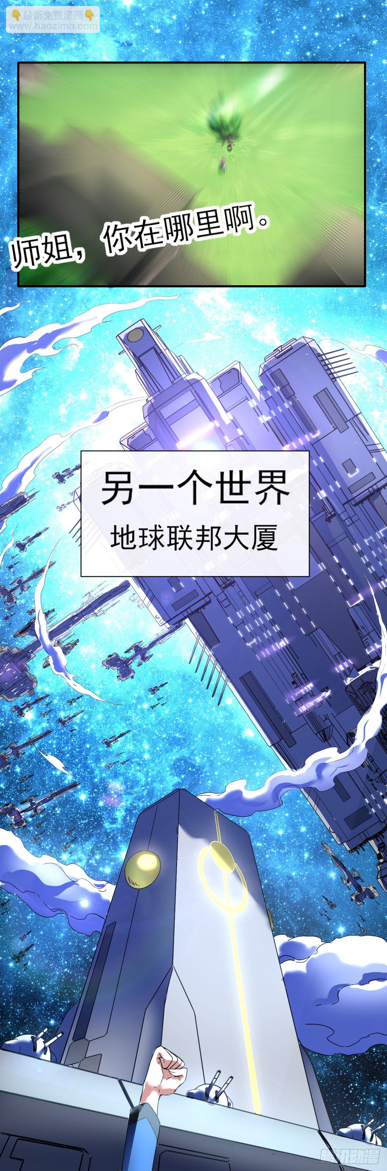 我的師姐穩得一批 - 228劇本不太一樣 - 2