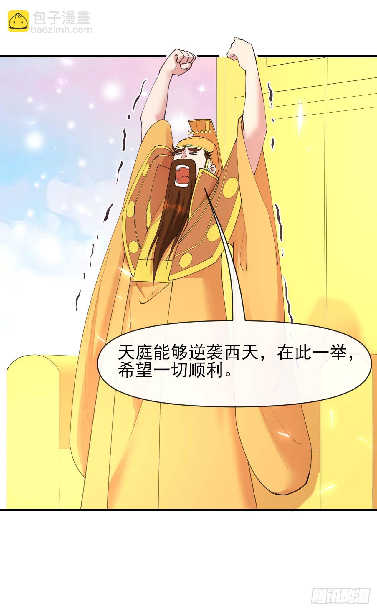 我的師姐穩得一批 - 228劇本不太一樣 - 2