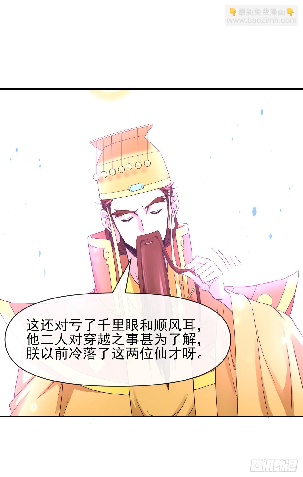 我的師姐穩得一批 - 228劇本不太一樣 - 2