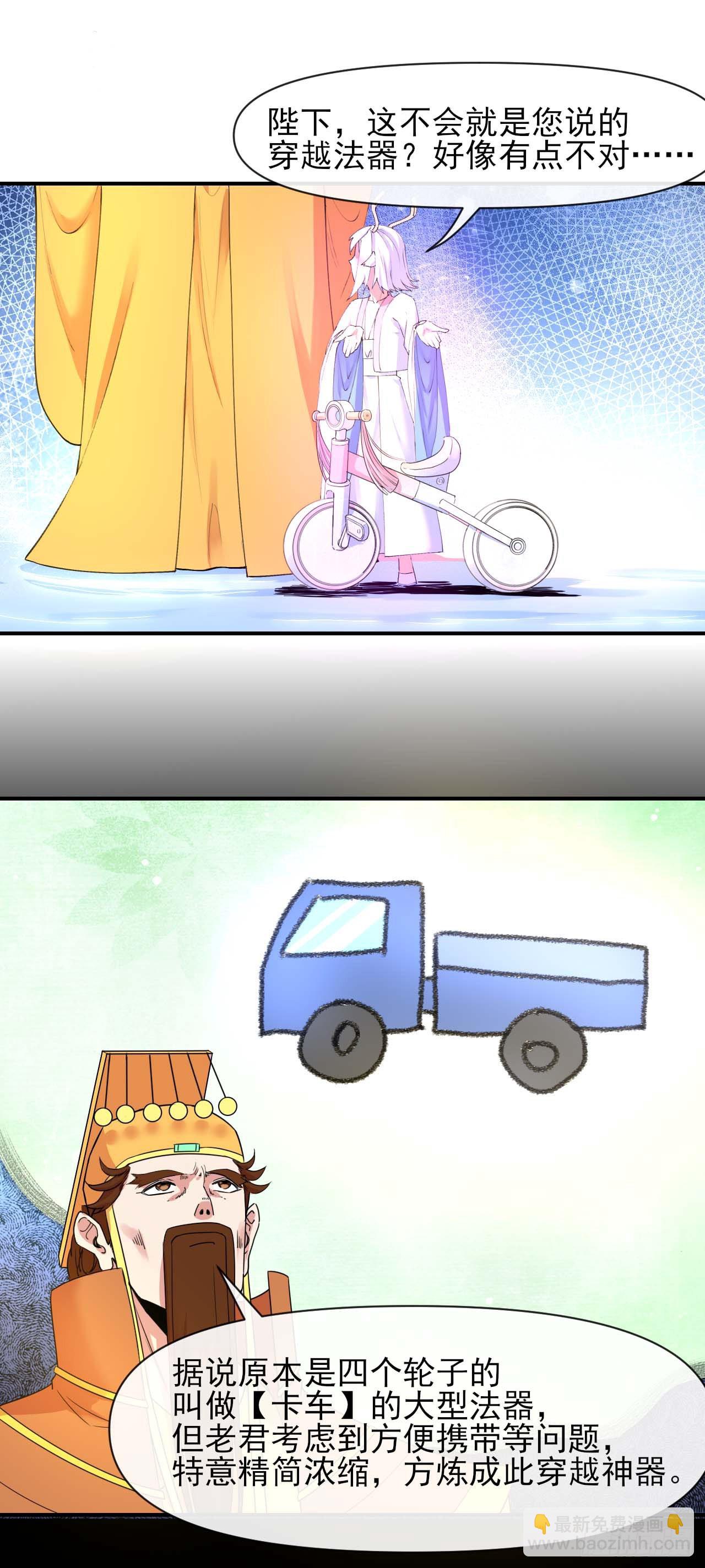 我的師姐穩得一批 - 228劇本不太一樣 - 3