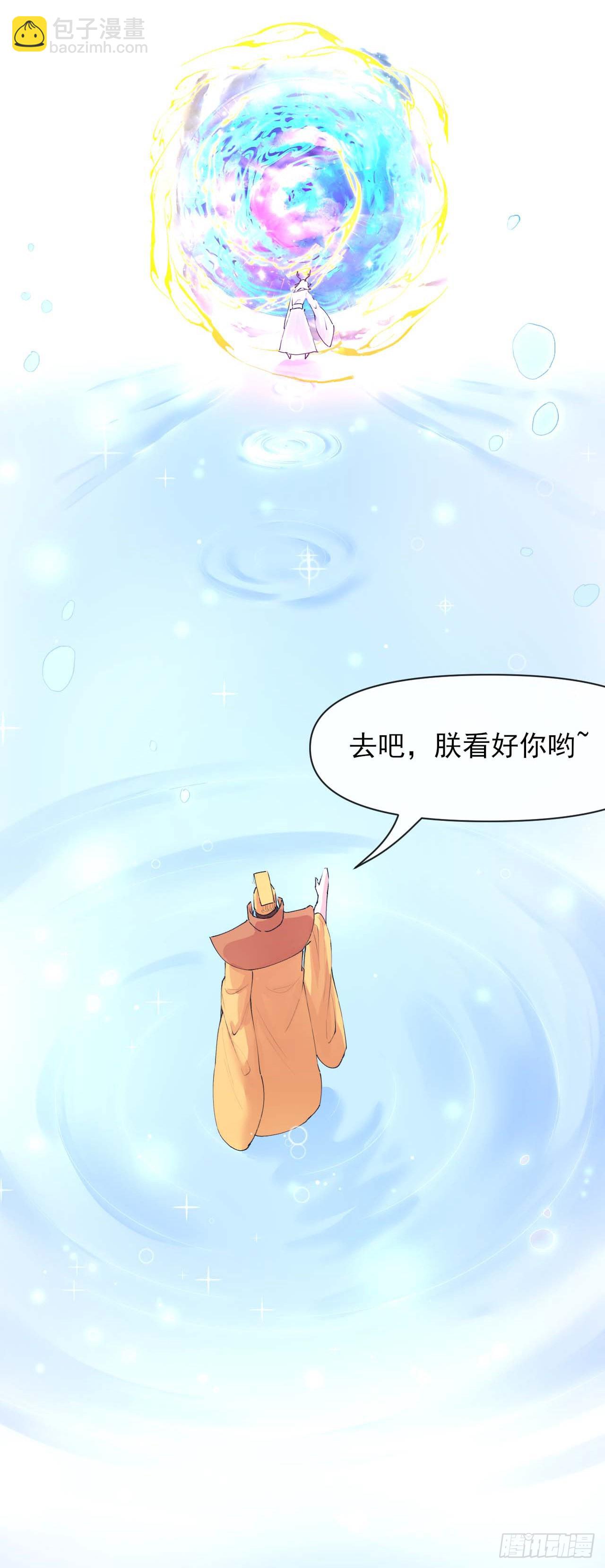 我的師姐穩得一批 - 228劇本不太一樣 - 5