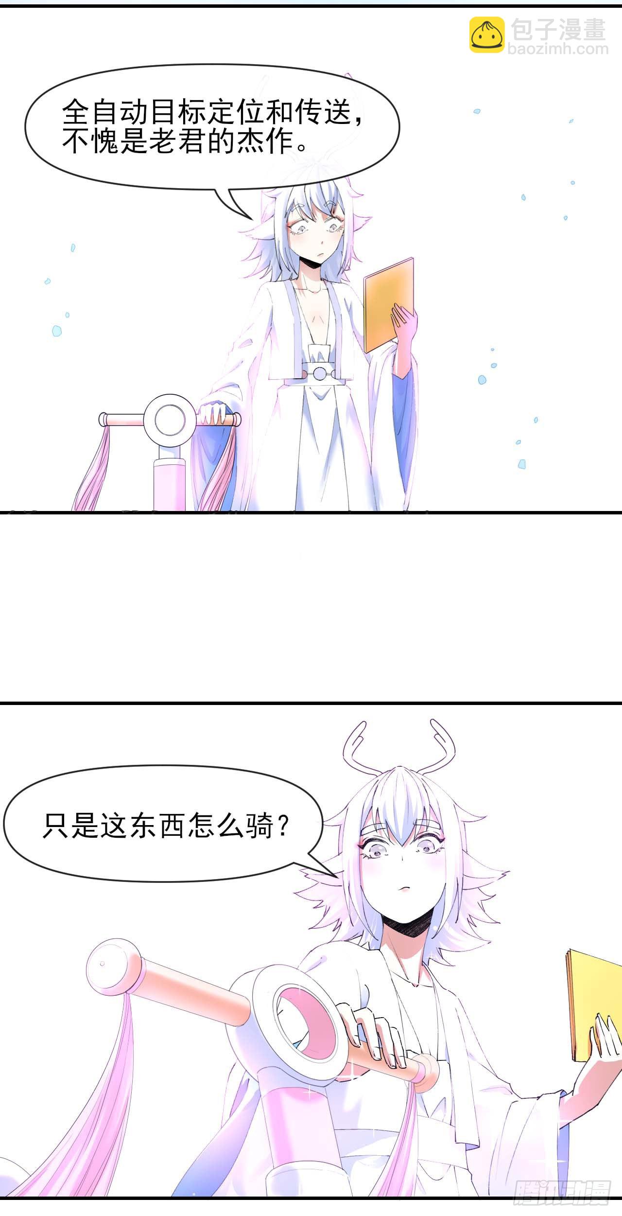 我的師姐穩得一批 - 228劇本不太一樣 - 6